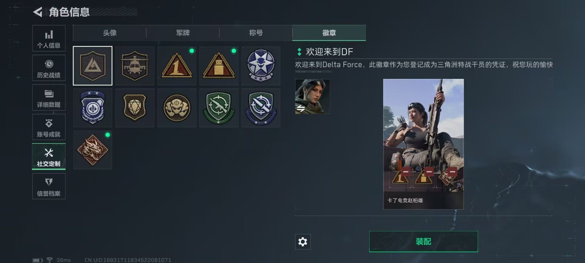 SJZEY368316三角洲行动账号详情图28 SJZEY368316三角洲行动账号详情图28