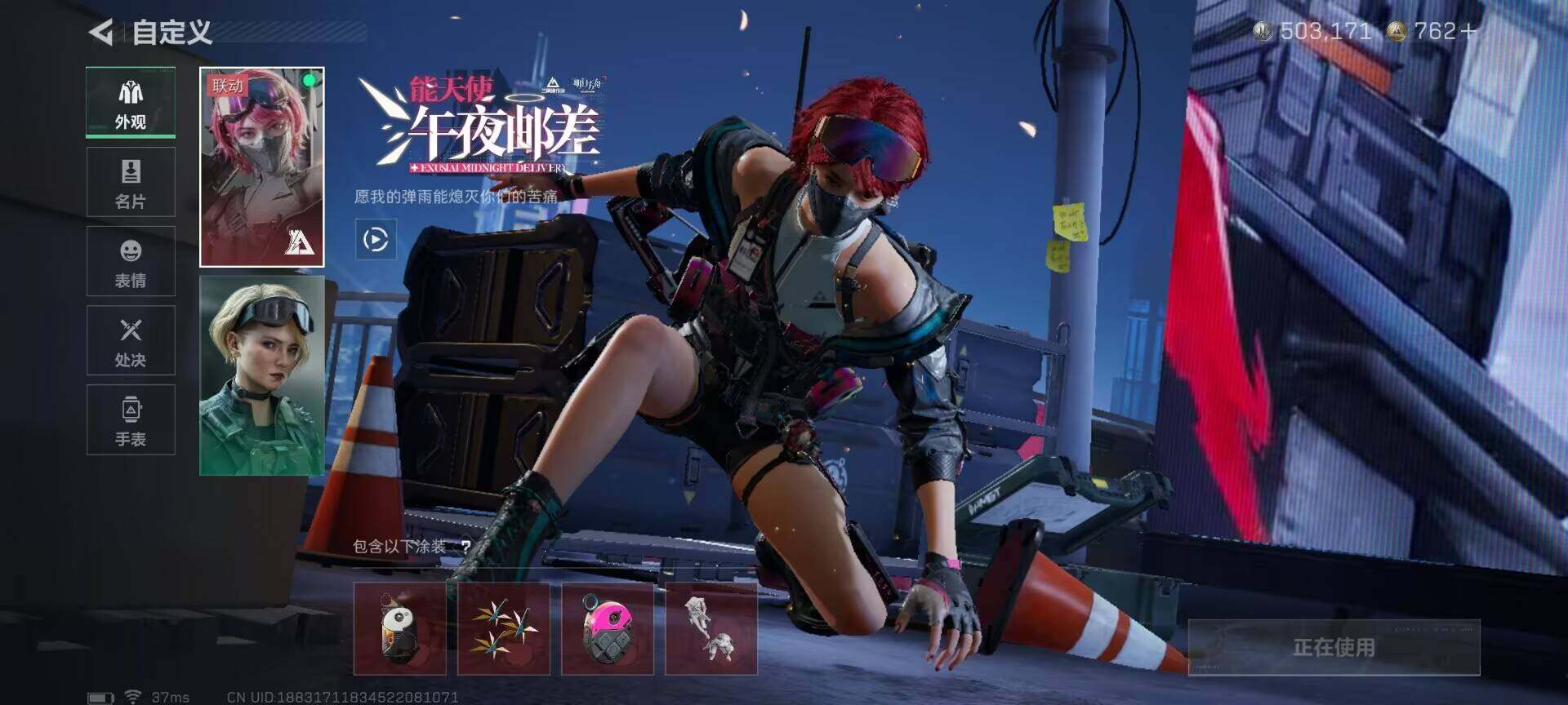 SJZEY368316三角洲行动账号详情图5 SJZEY368316三角洲行动账号详情图5