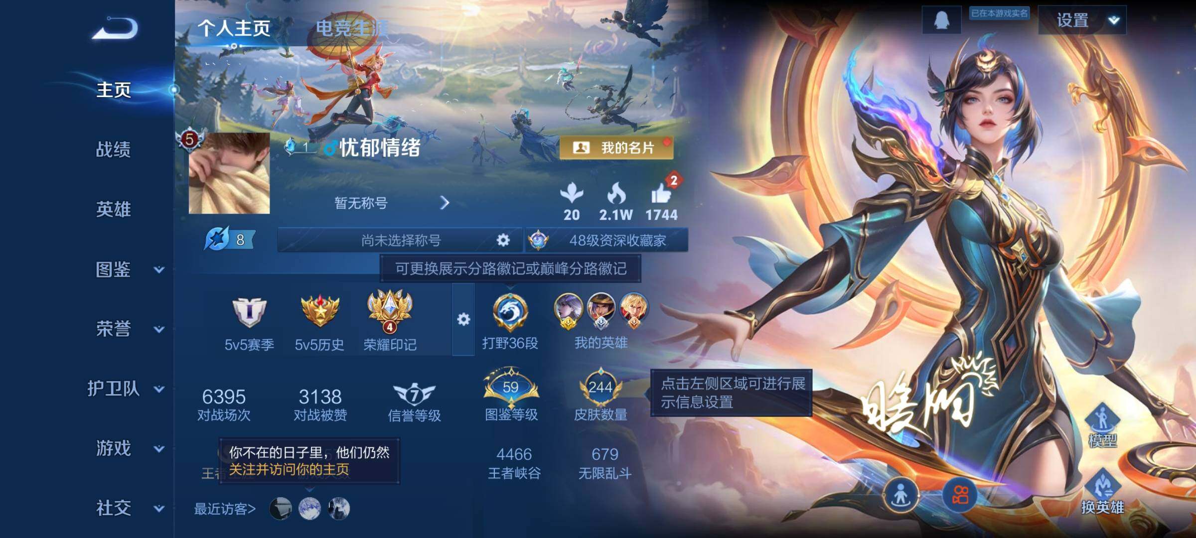 WZCMW3400451王者荣耀账号详情图2