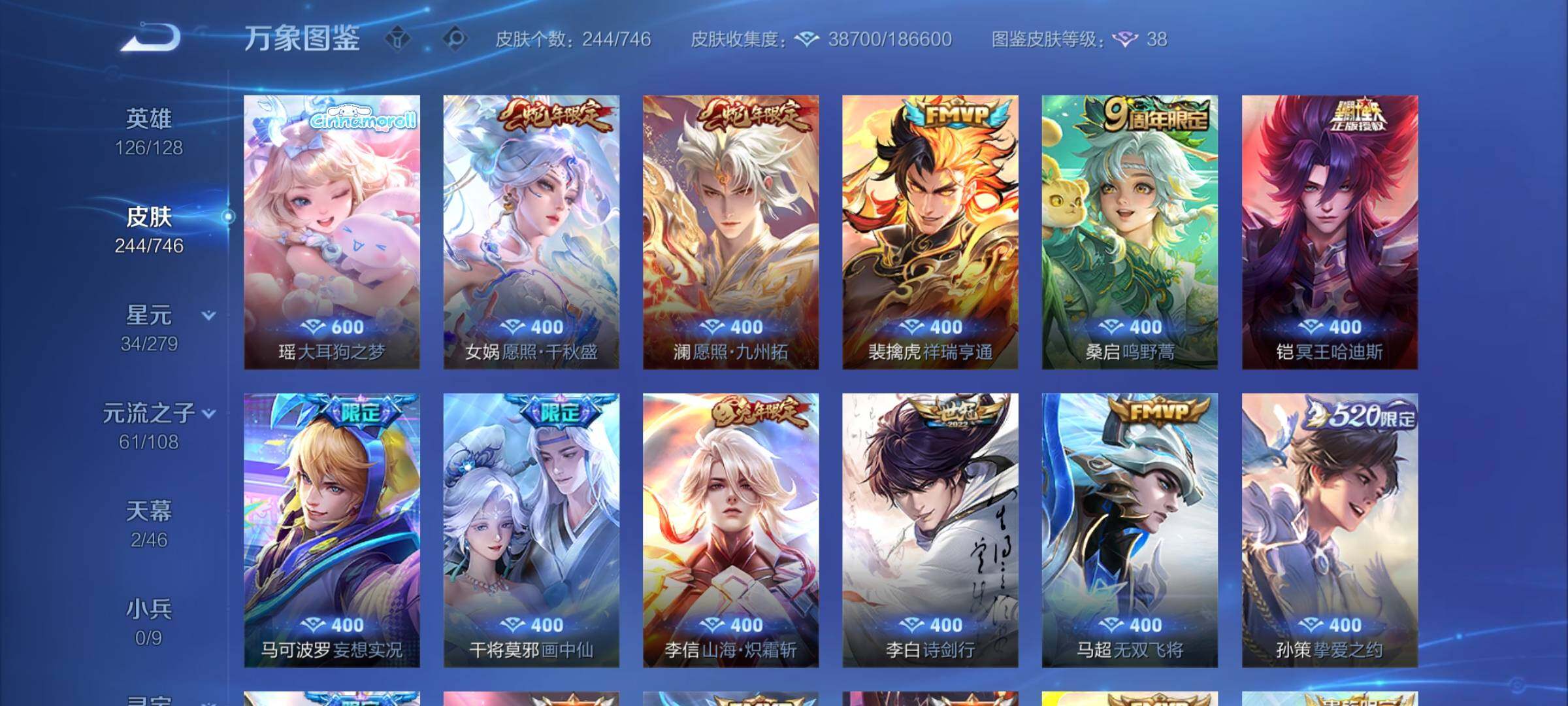 WZCMW3400451王者荣耀账号详情图6