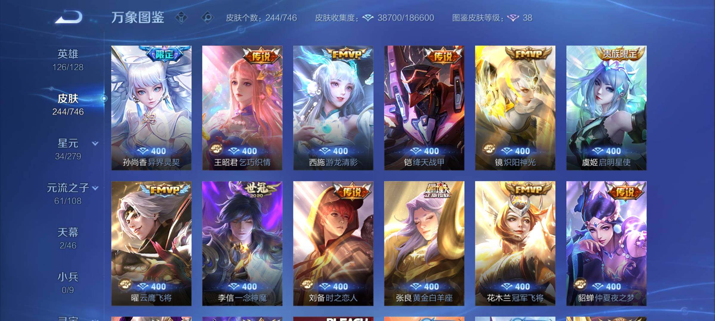 WZCMW3400451王者荣耀账号详情图7