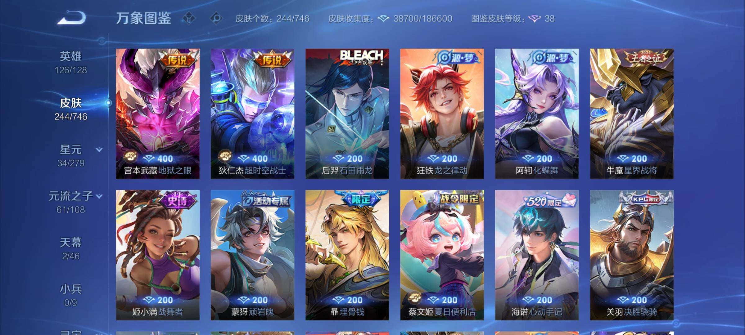 WZCMW3400451王者荣耀账号详情图8