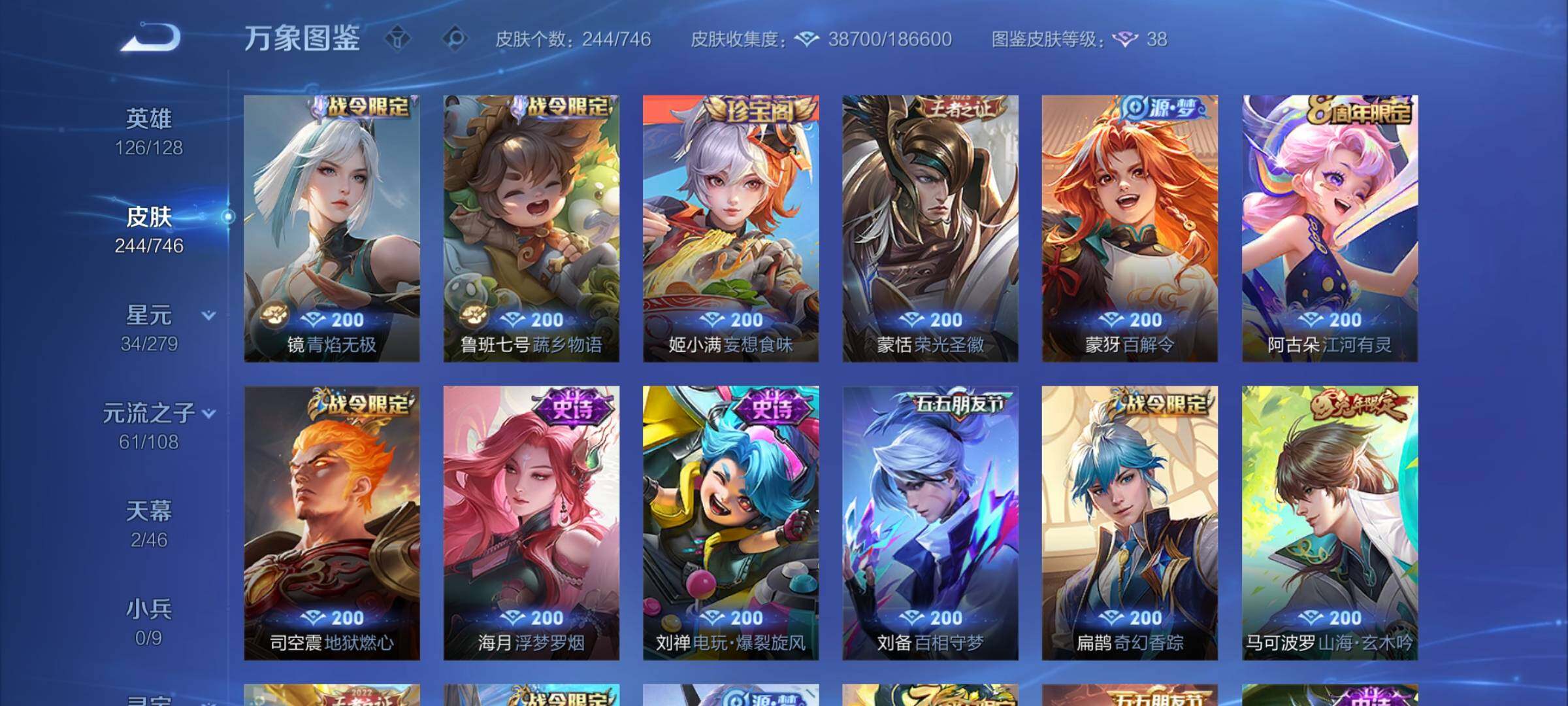 WZCMW3400451王者荣耀账号详情图9