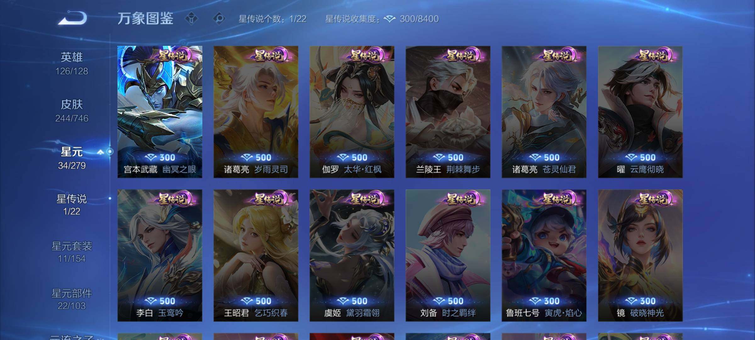 WZCMW3400451王者荣耀账号详情图10