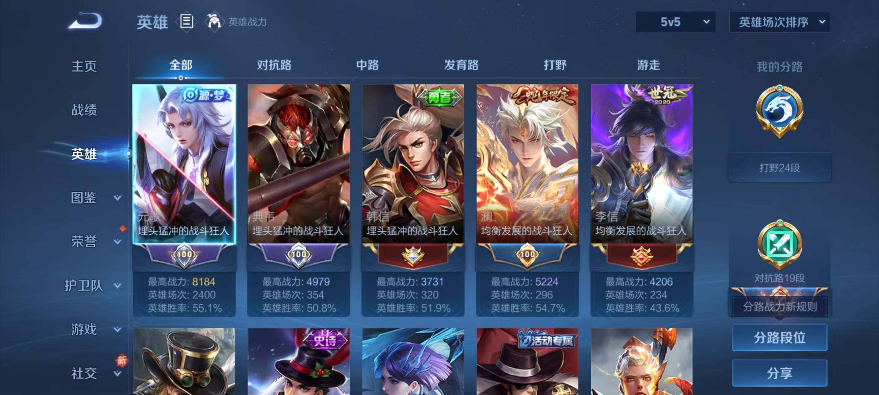 WZLX3384713王者荣耀账号详情图3