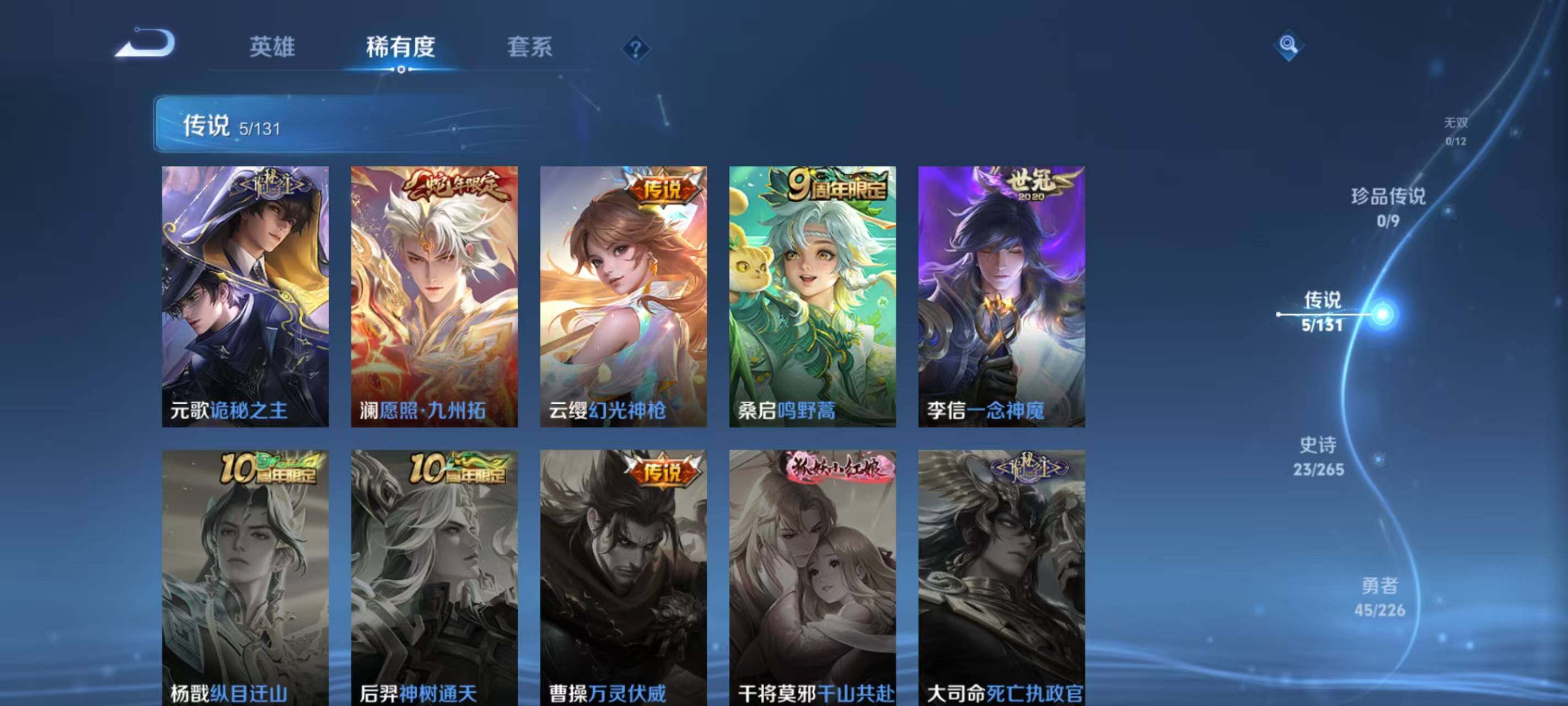 WZLX3384713王者荣耀账号详情图6