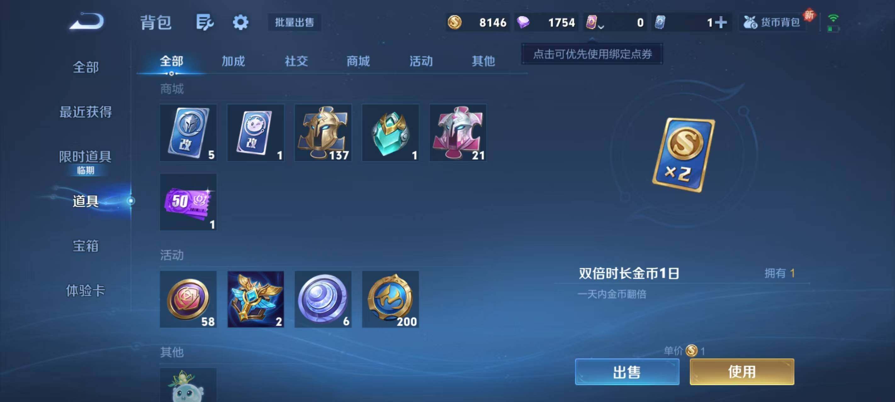 WZLX3384713王者荣耀账号详情图7