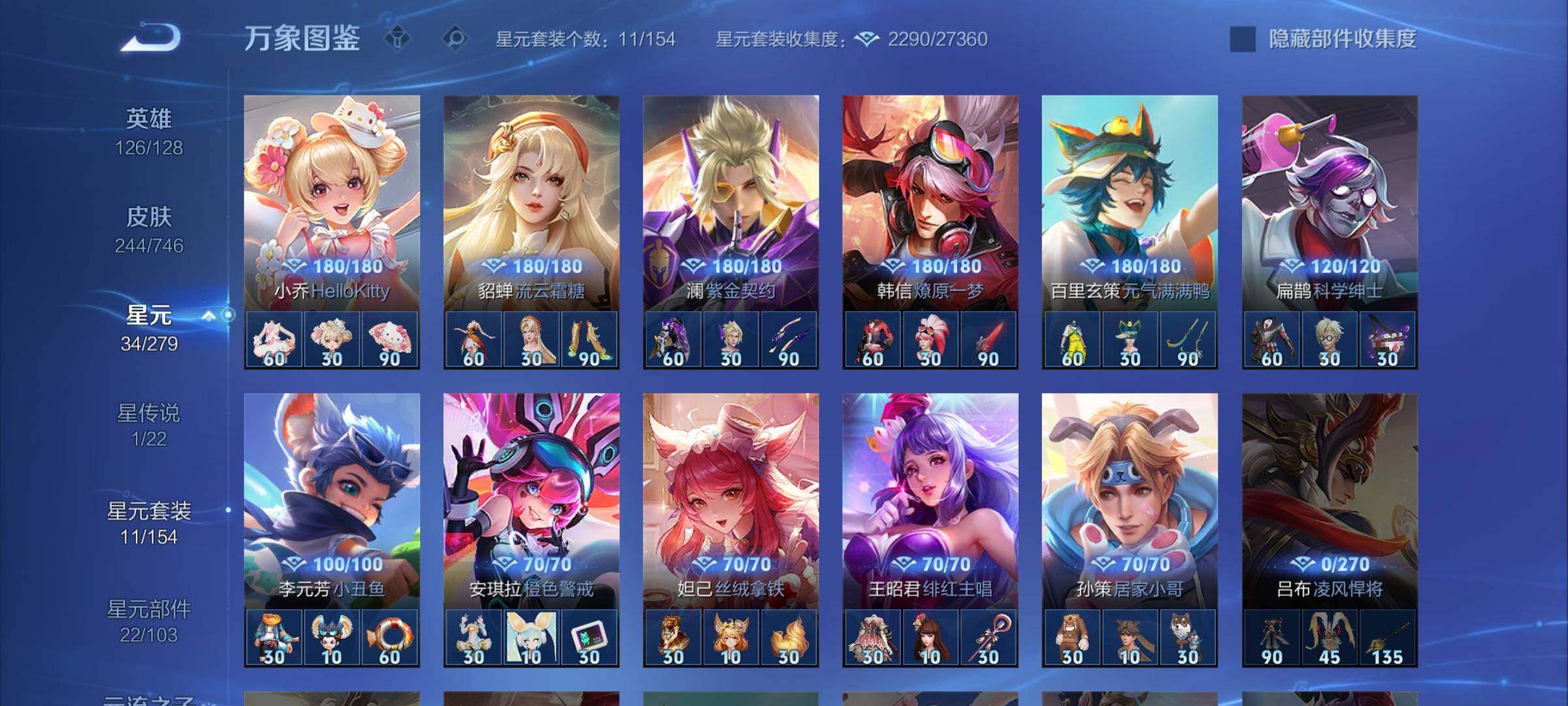 WZCMW3400451王者荣耀账号详情图11