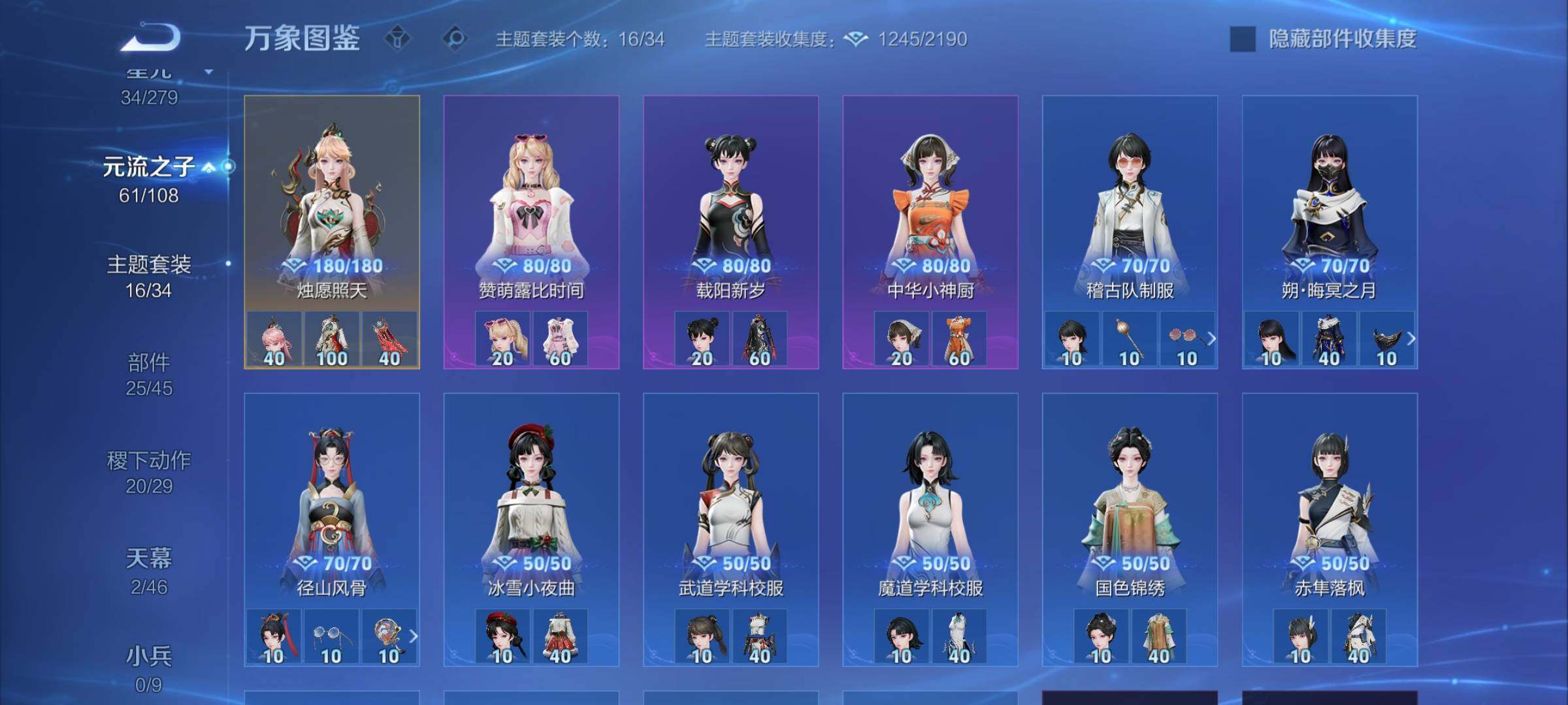 WZCMW3400451王者荣耀账号详情图12