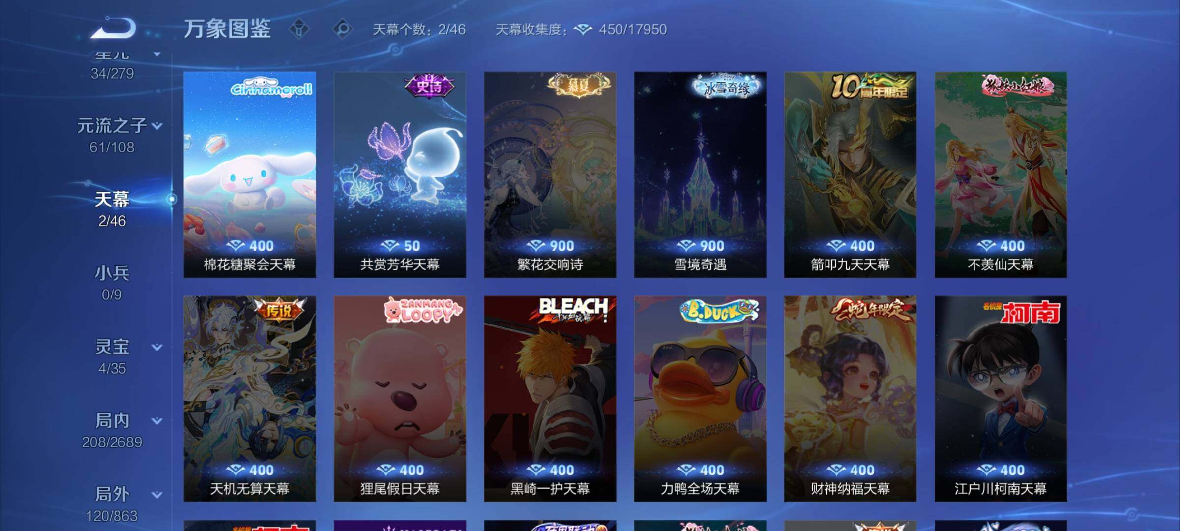 WZCMW3400451王者荣耀账号详情图13