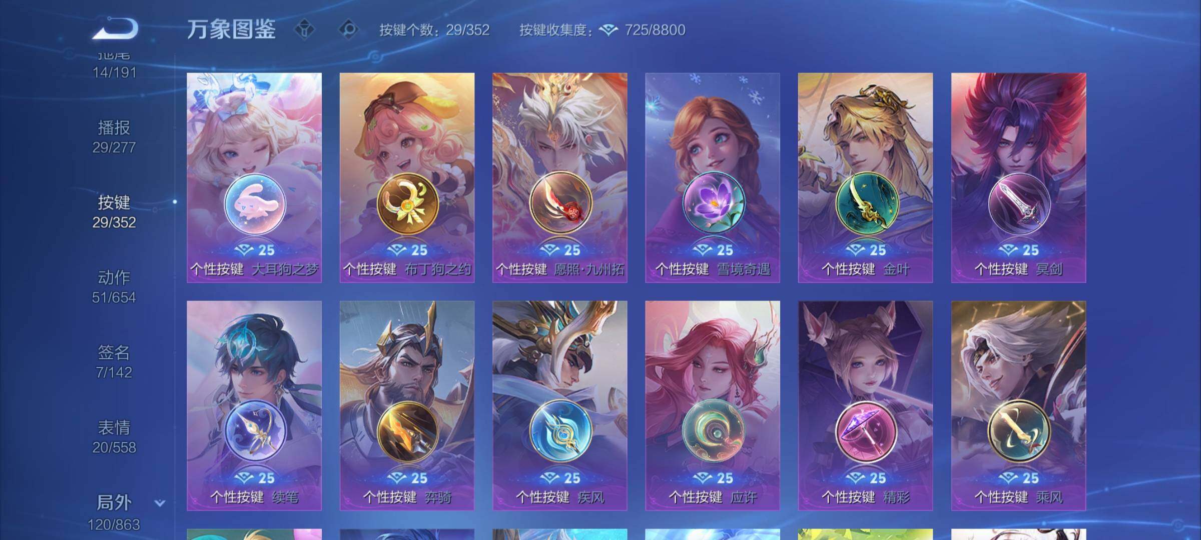 WZCMW3400451王者荣耀账号详情图14