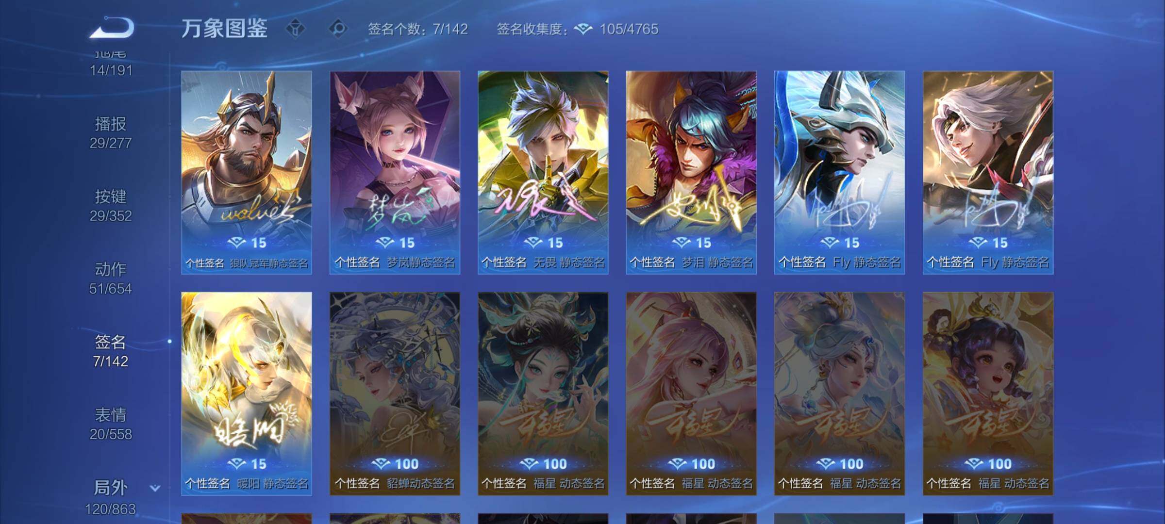 WZCMW3400451王者荣耀账号详情图15