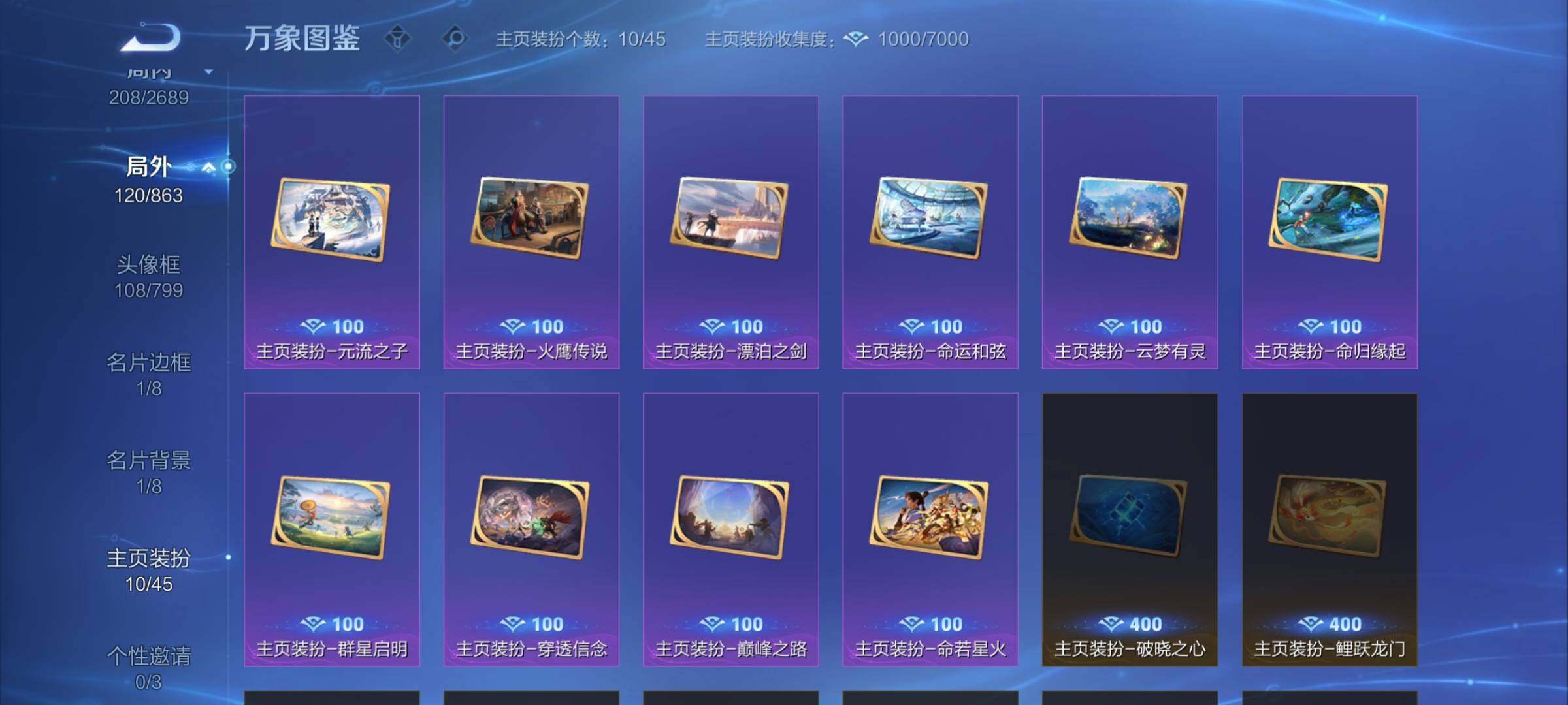 WZCMW3400451王者荣耀账号详情图16