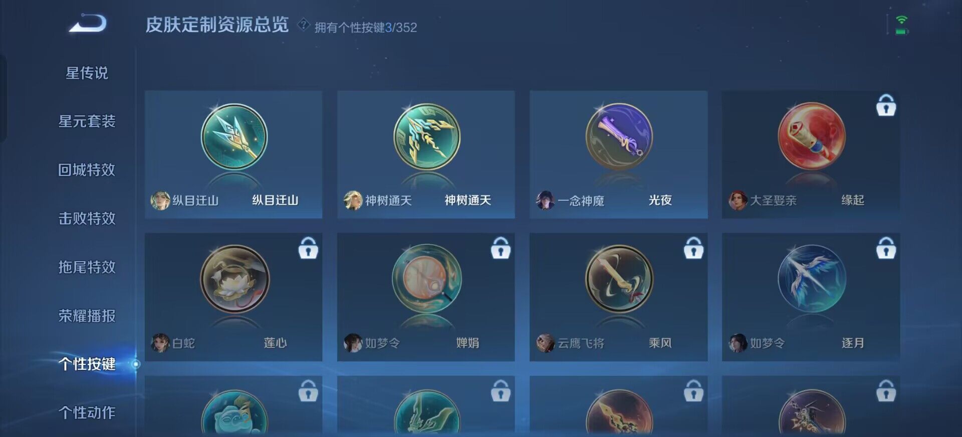 WZQM3387717王者荣耀账号详情图7 WZQM3387717王者荣耀账号详情图7