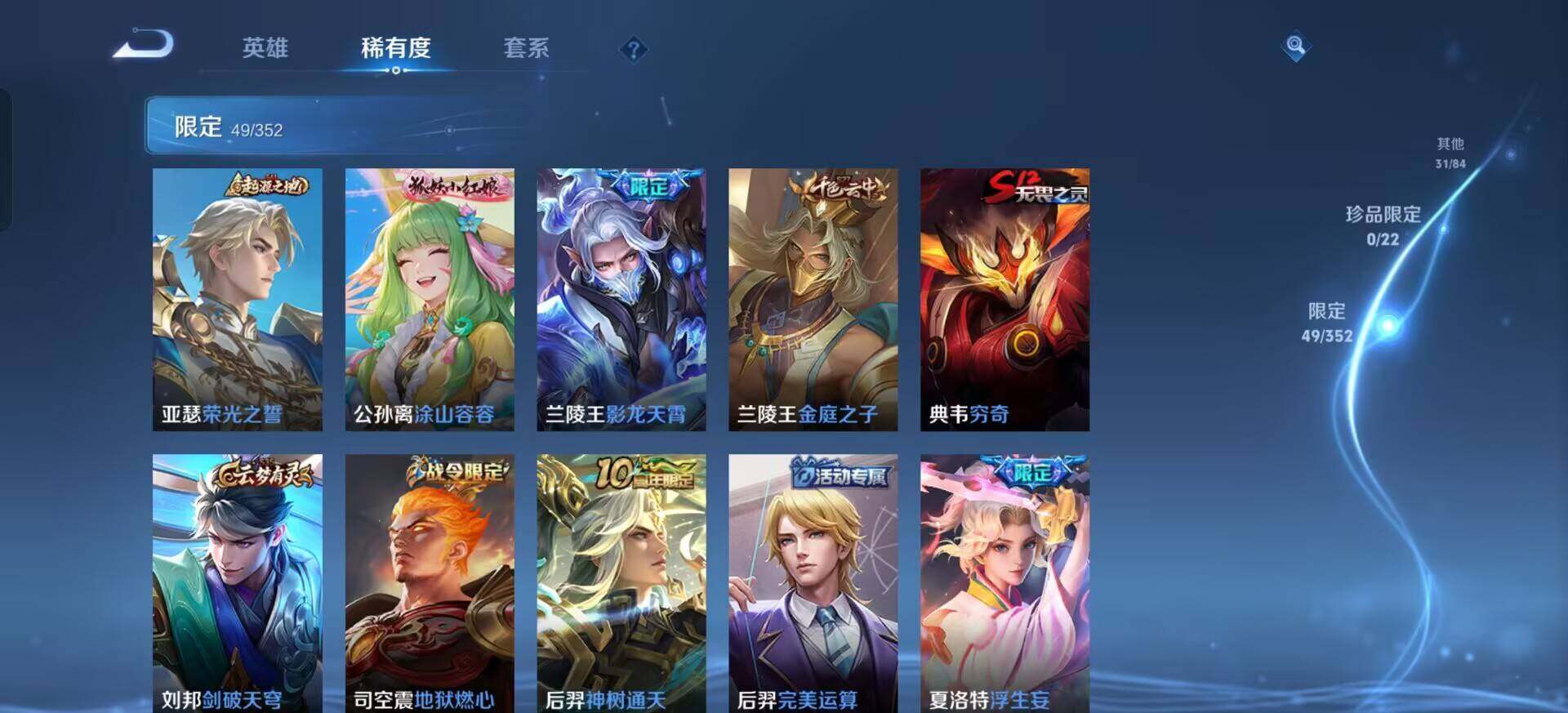 WZQM3387717王者荣耀账号详情图10 WZQM3387717王者荣耀账号详情图10