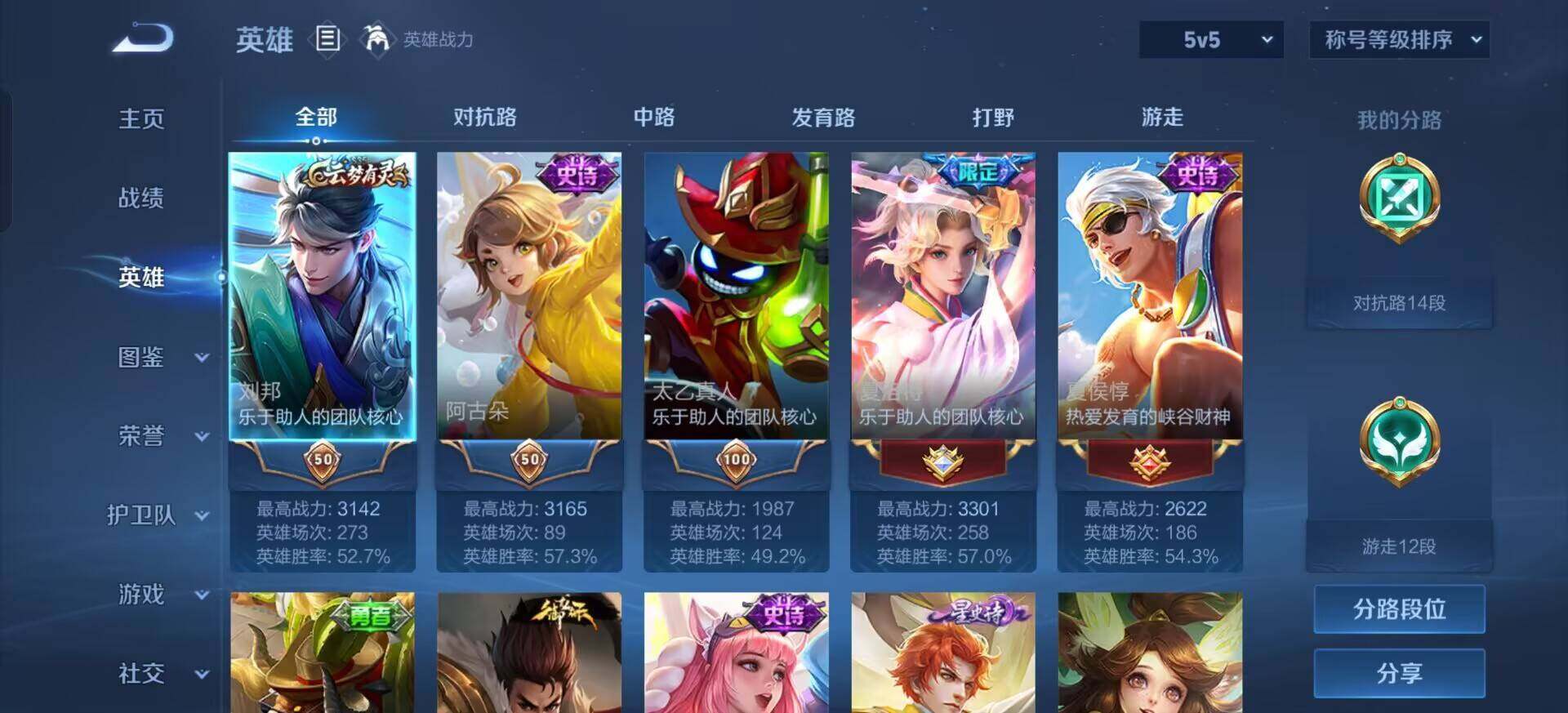 WZQM3387717王者荣耀账号详情图11 WZQM3387717王者荣耀账号详情图11