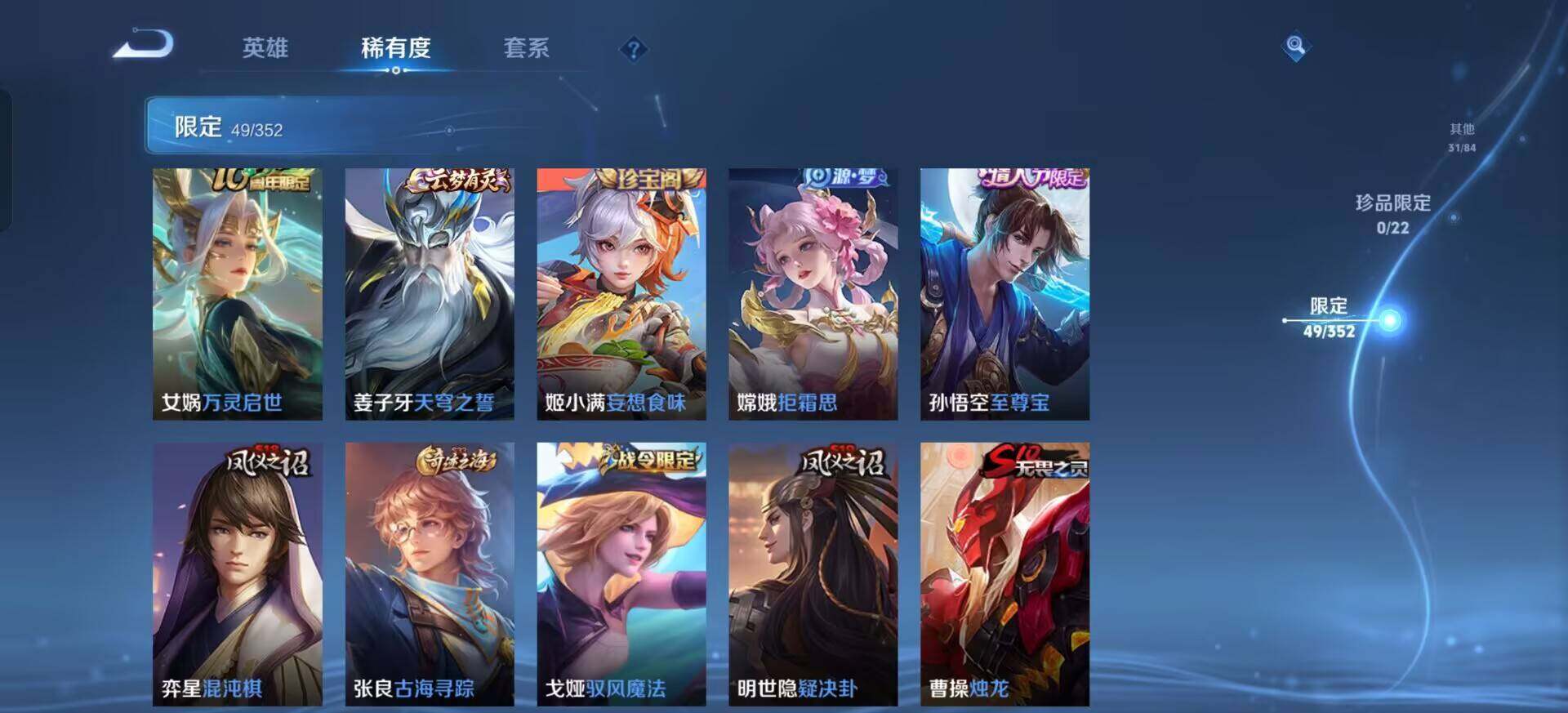 WZQM3387717王者荣耀账号详情图12 WZQM3387717王者荣耀账号详情图12