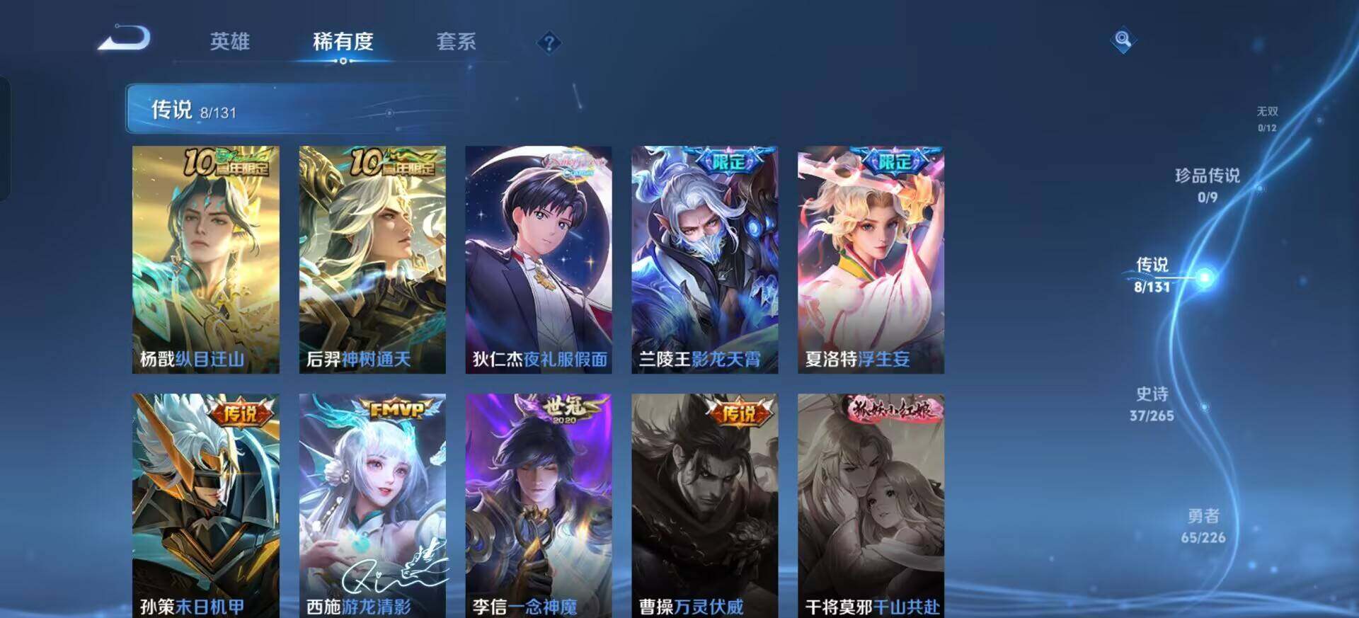 WZQM3387717王者荣耀账号详情图14 WZQM3387717王者荣耀账号详情图14