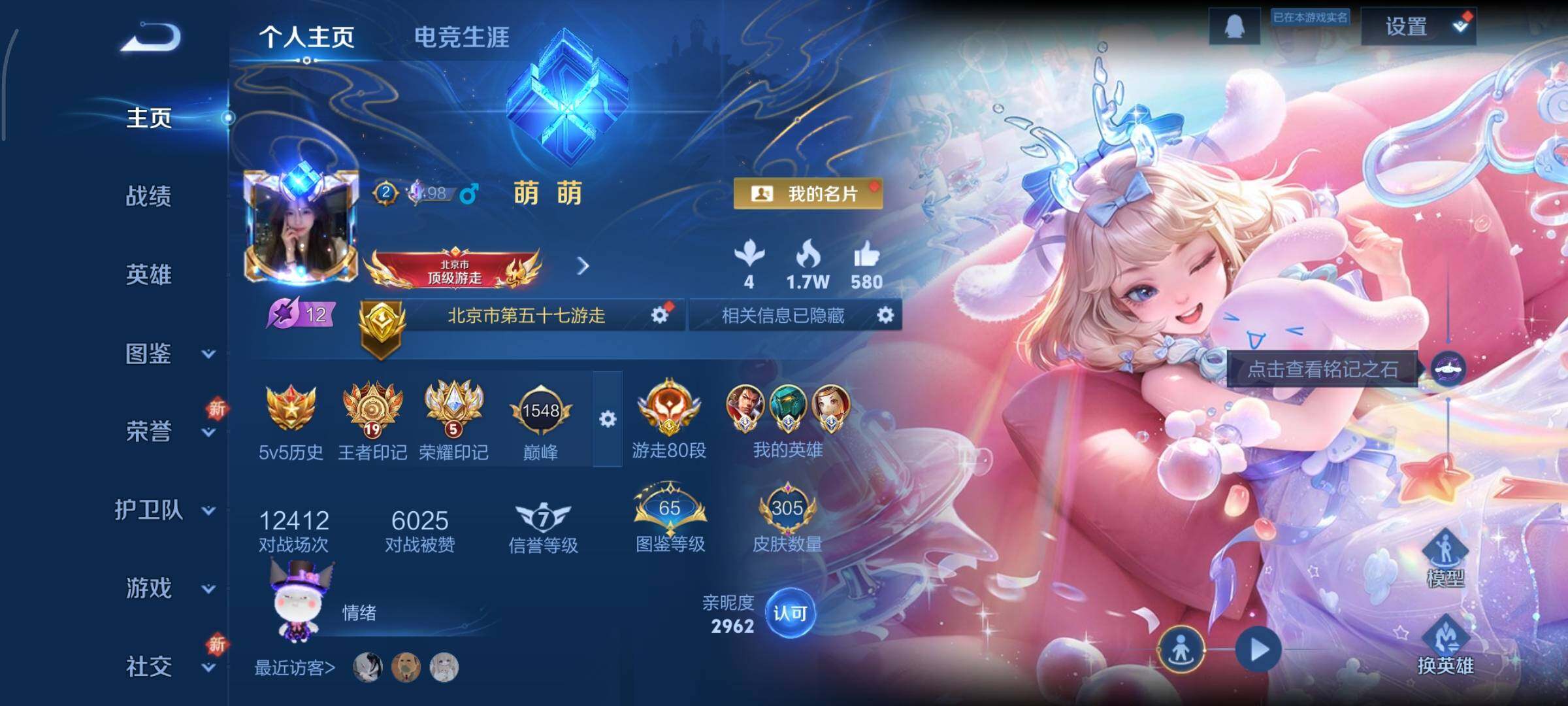 WZCMY3385965王者荣耀账号详情图2 WZCMY3385965王者荣耀账号详情图2