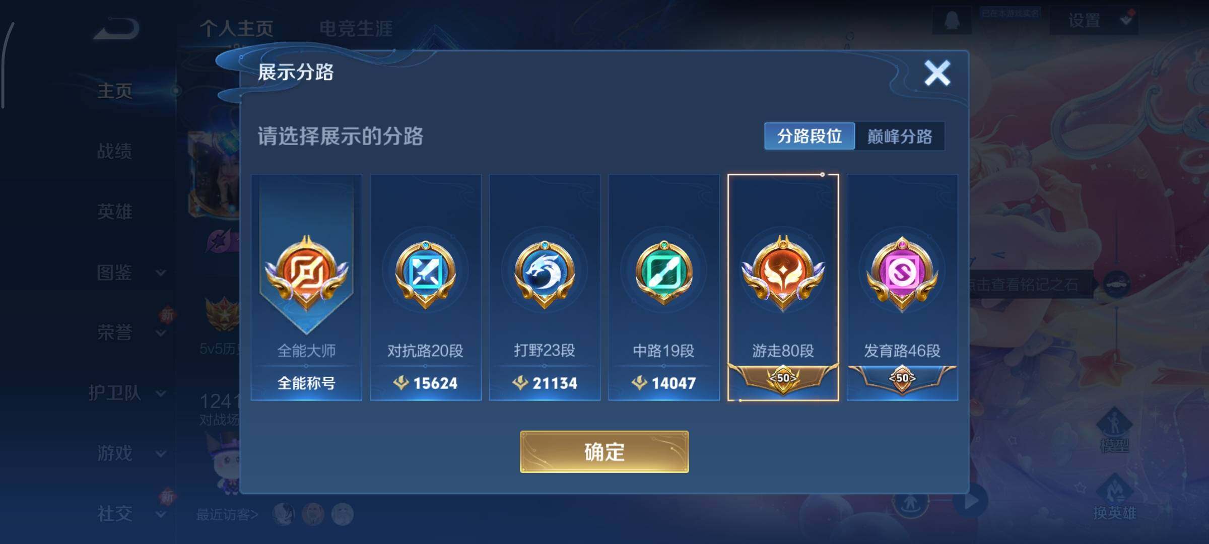 WZCMY3385965王者荣耀账号详情图8 WZCMY3385965王者荣耀账号详情图8