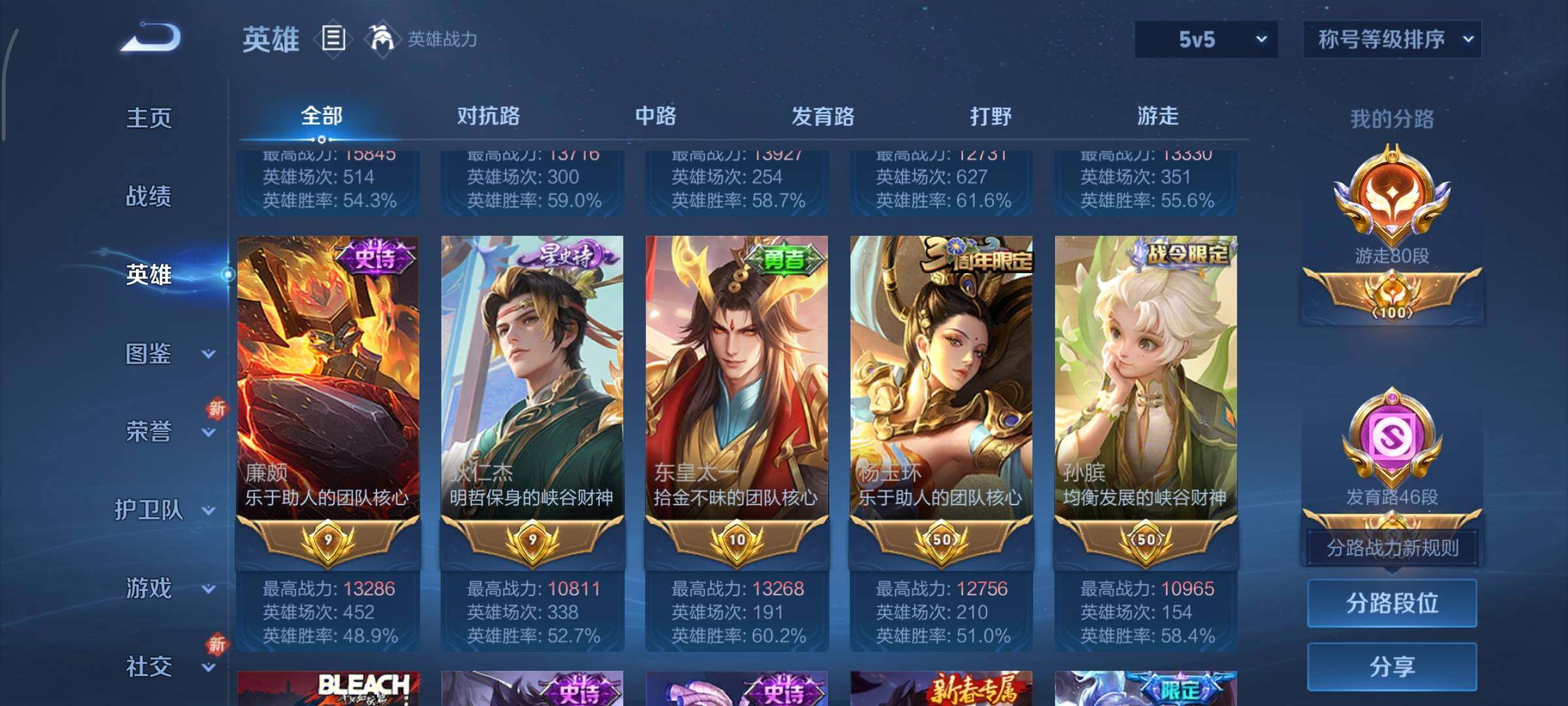 WZCMY3385965王者荣耀账号详情图6 WZCMY3385965王者荣耀账号详情图6