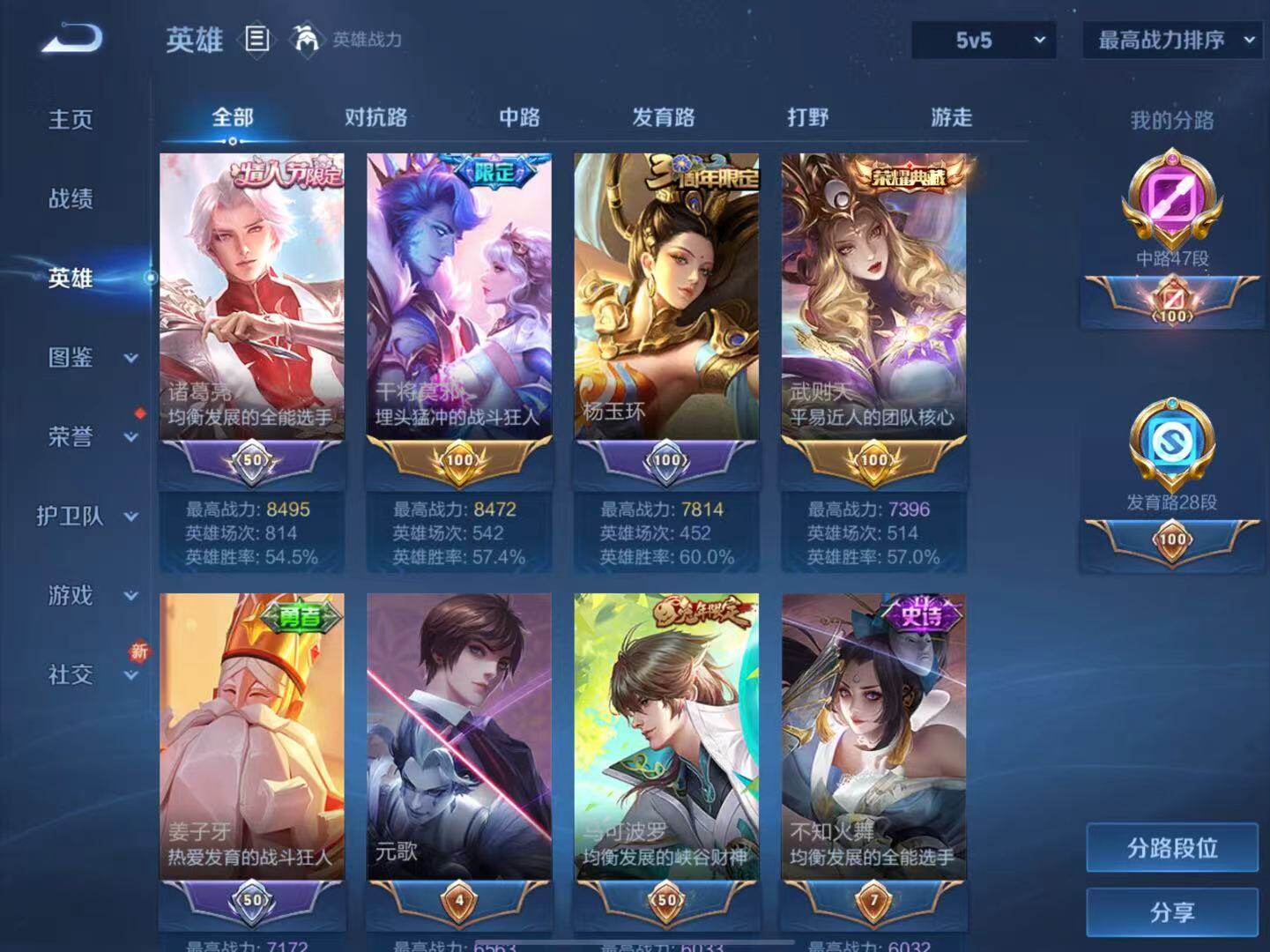 WZLX3384721王者荣耀账号详情图3