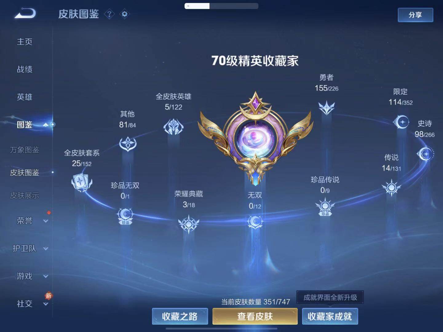 WZLX3384721王者荣耀账号详情图5