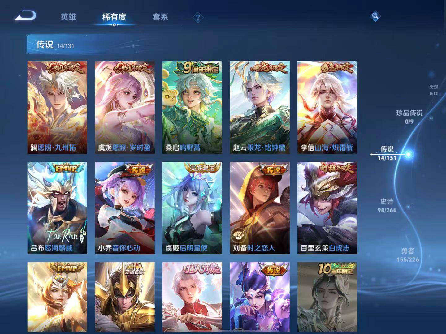 WZLX3384721王者荣耀账号详情图7