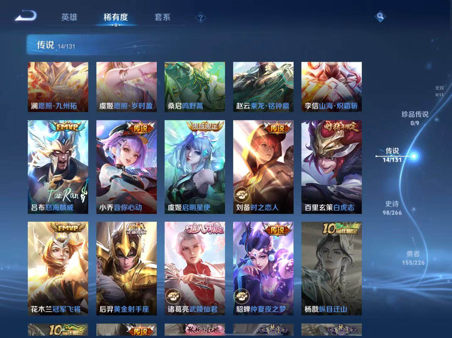 WZLX3384721王者荣耀账号详情图8