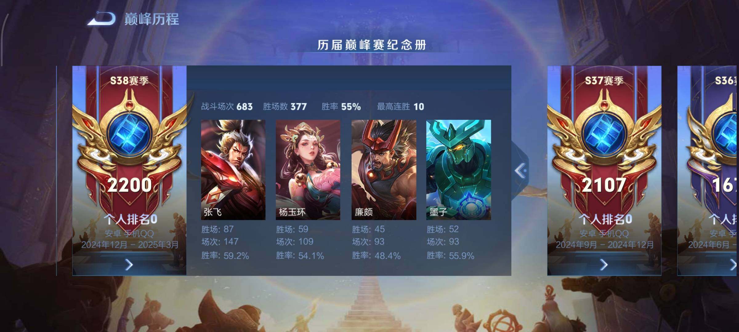 WZCMY3385965王者荣耀账号详情图4 WZCMY3385965王者荣耀账号详情图4