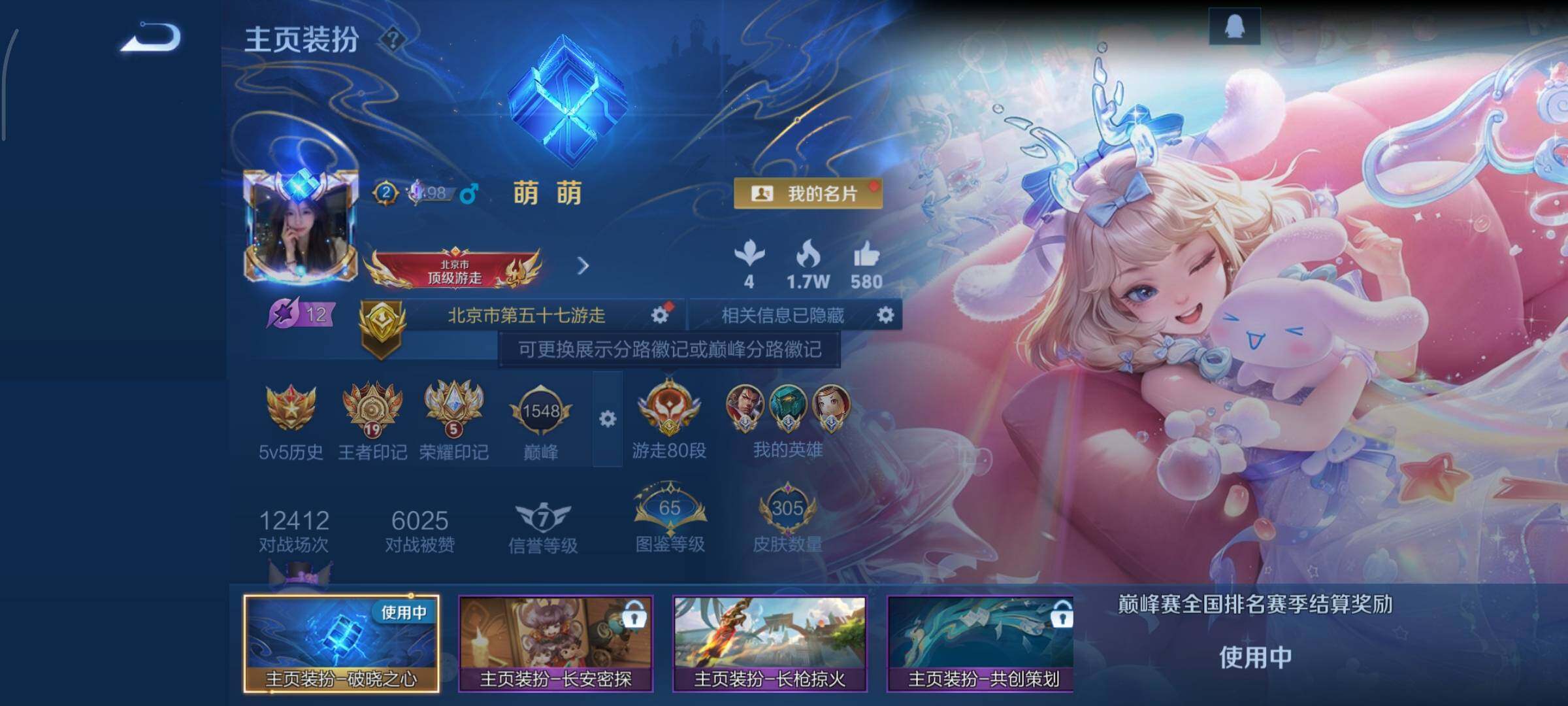 WZCMY3385965王者荣耀账号详情图3 WZCMY3385965王者荣耀账号详情图3