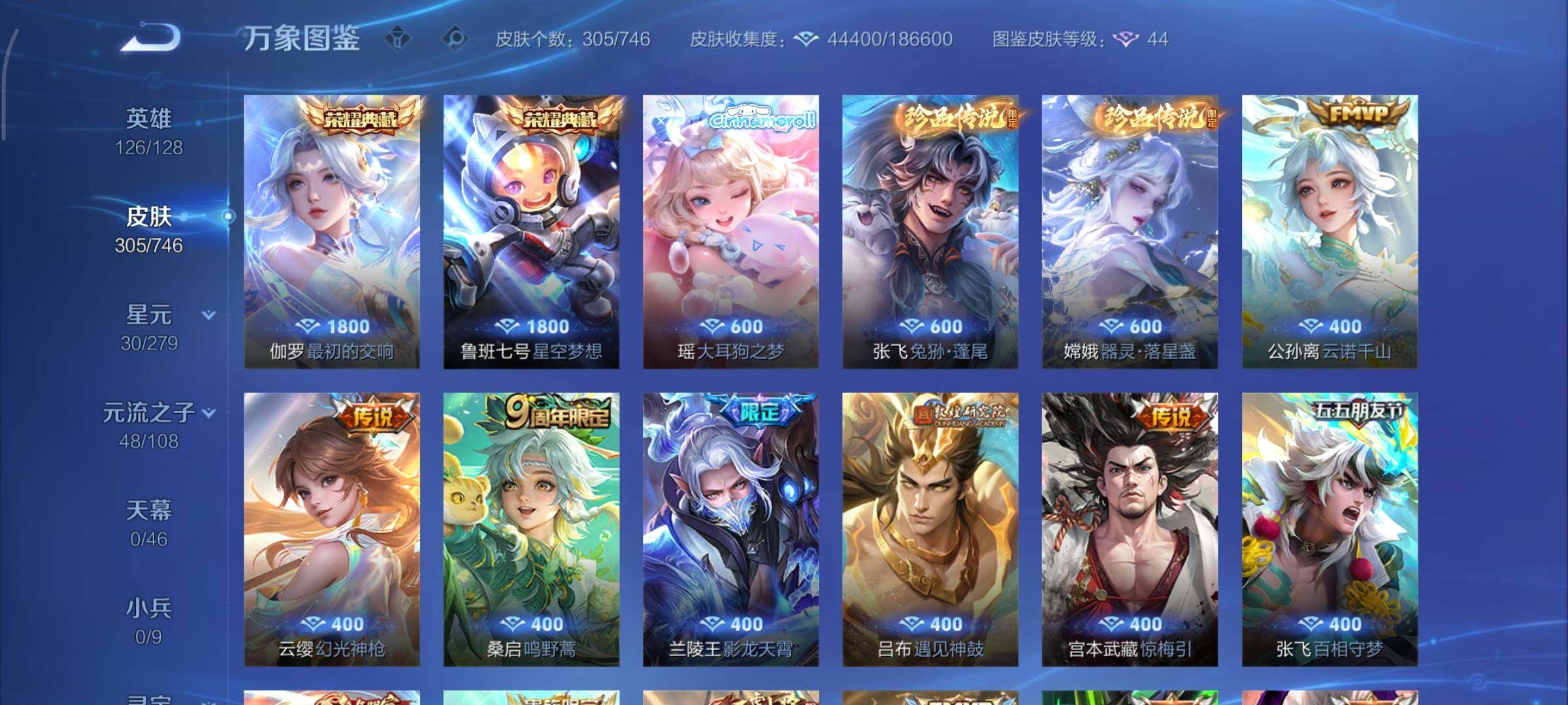 WZCMY3385965王者荣耀账号详情图13 WZCMY3385965王者荣耀账号详情图13