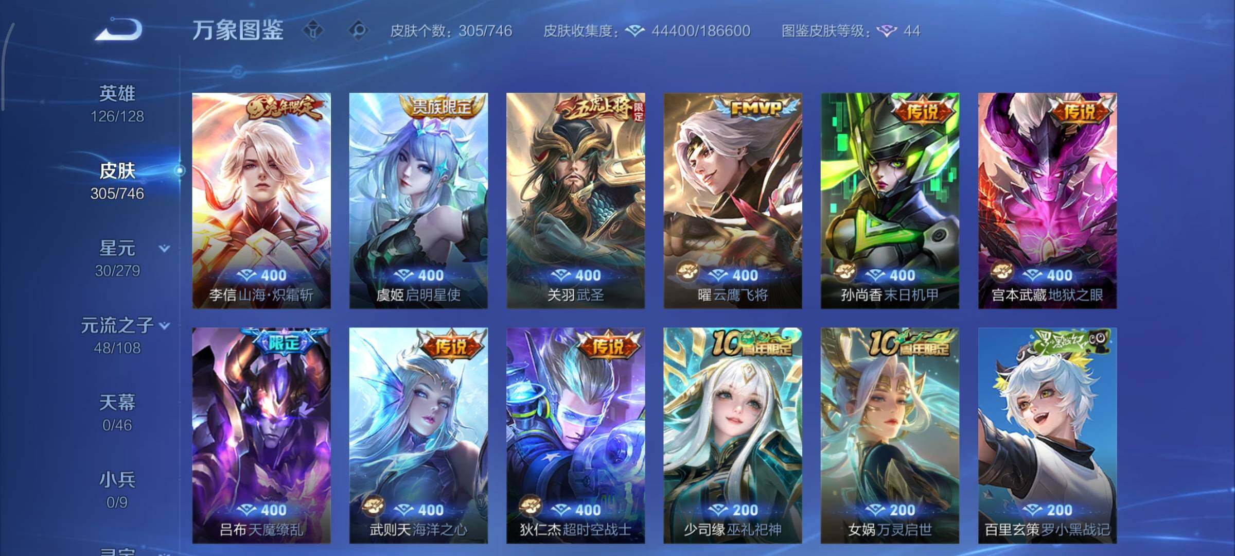 WZCMY3385965王者荣耀账号详情图14 WZCMY3385965王者荣耀账号详情图14