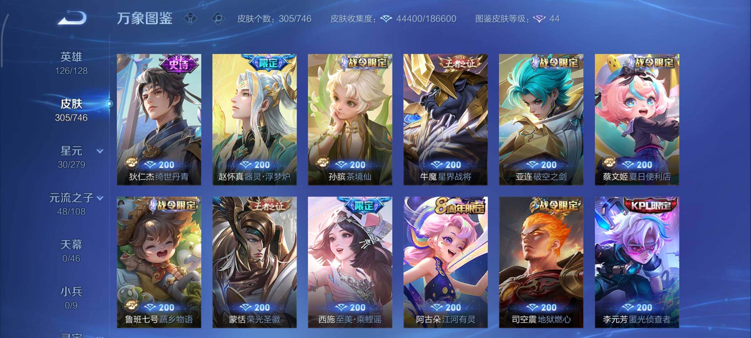 WZCMY3385965王者荣耀账号详情图15 WZCMY3385965王者荣耀账号详情图15