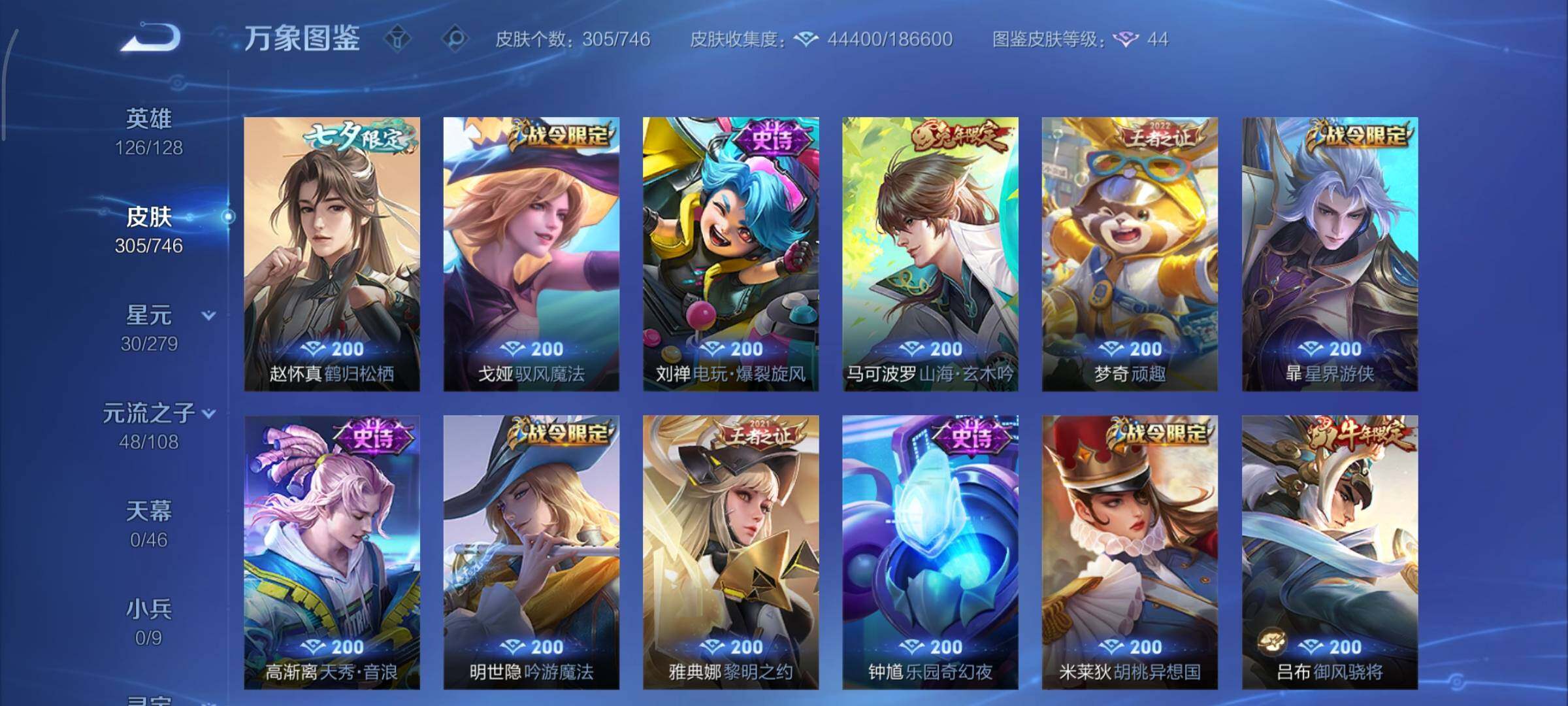 WZCMY3385965王者荣耀账号详情图16 WZCMY3385965王者荣耀账号详情图16