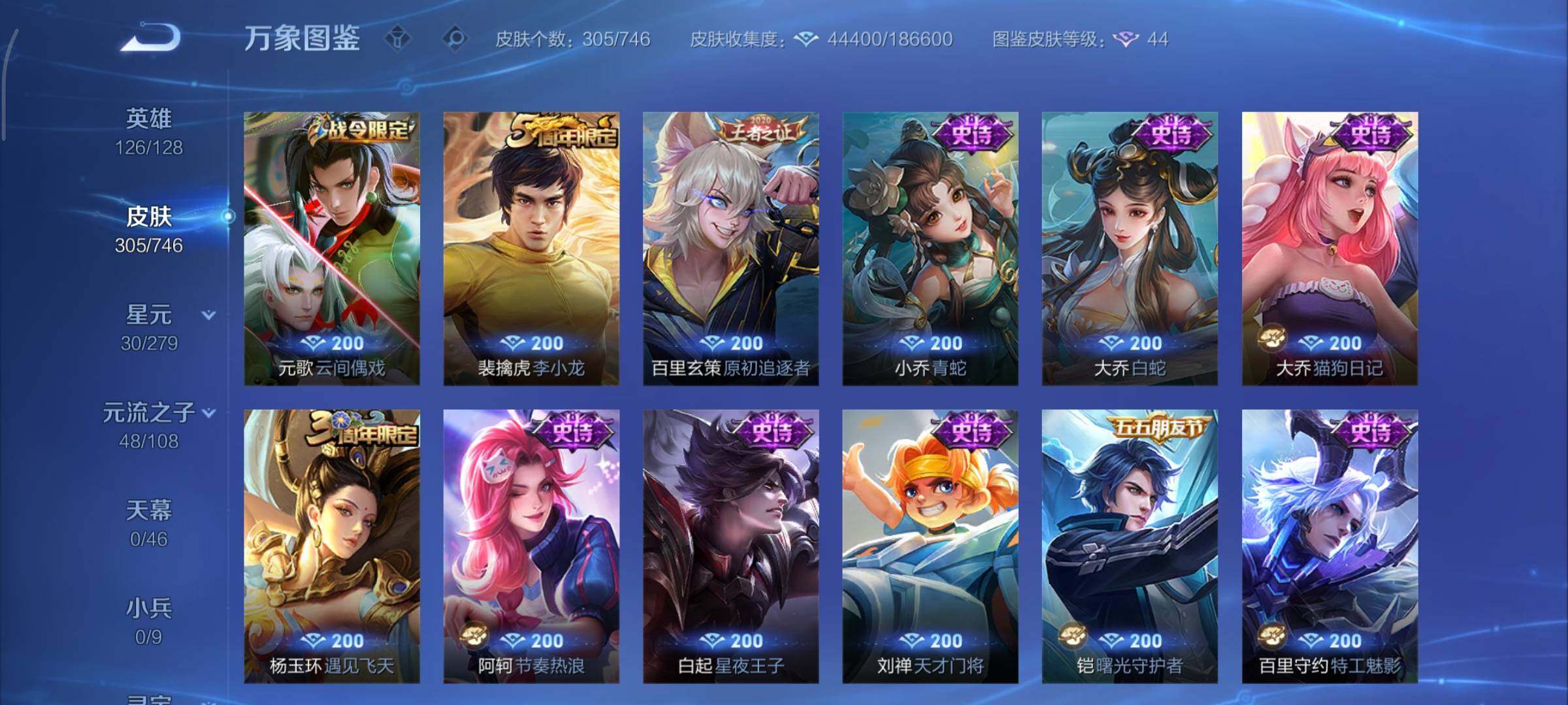 WZCMY3385965王者荣耀账号详情图17 WZCMY3385965王者荣耀账号详情图17