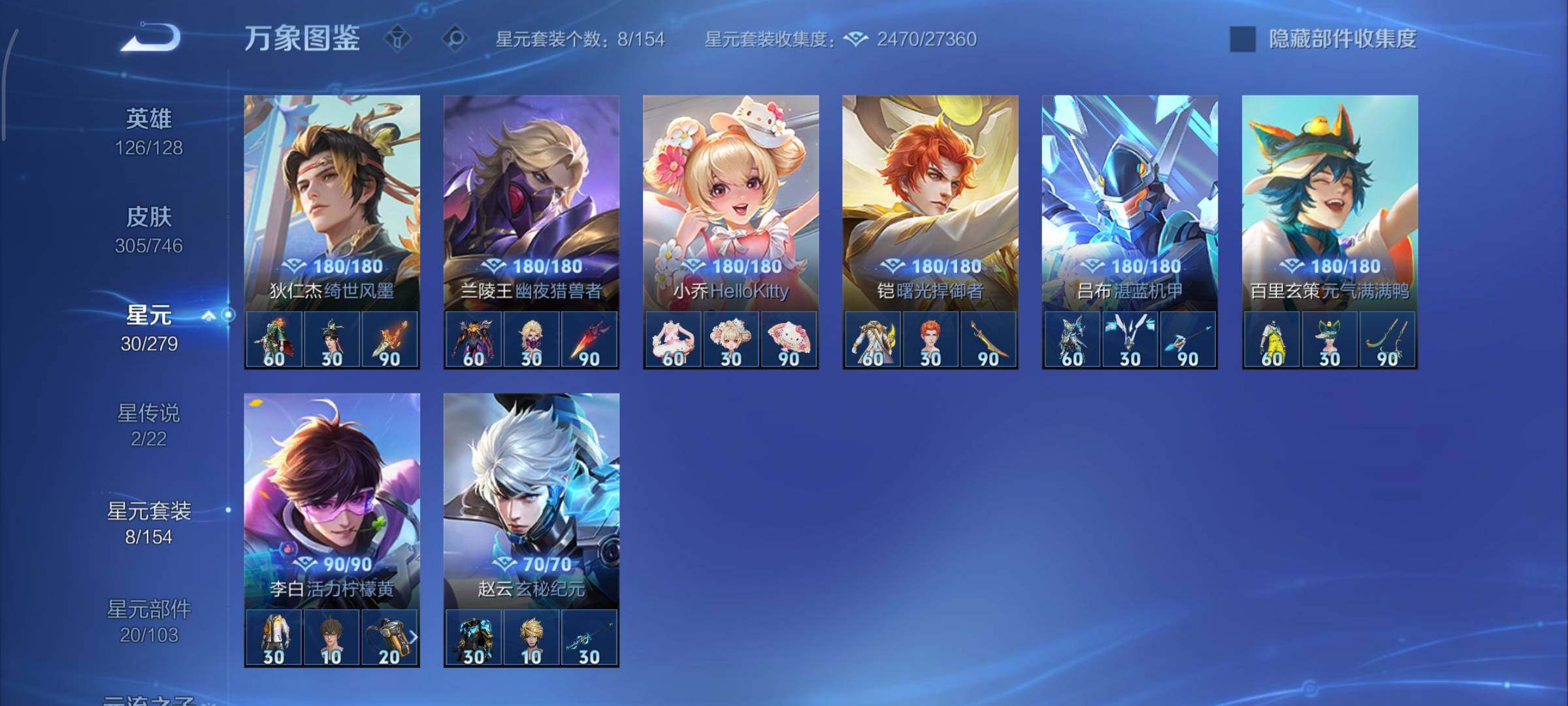 WZCMY3385965王者荣耀账号详情图20 WZCMY3385965王者荣耀账号详情图20