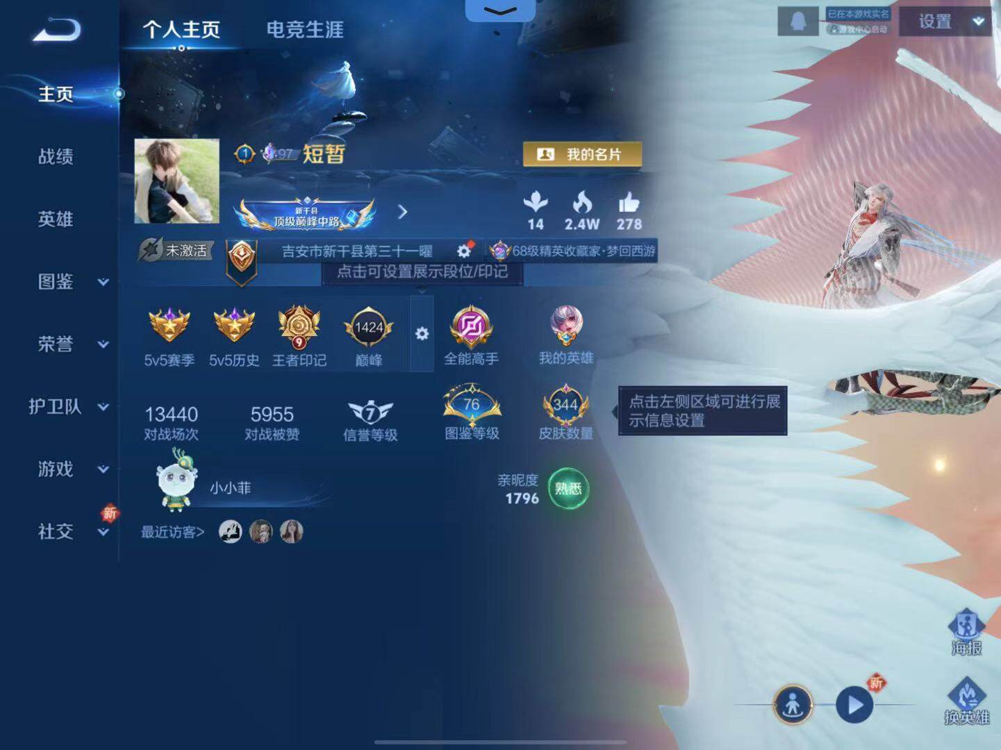 WZLX3384723王者荣耀账号详情图2 WZLX3384723王者荣耀账号详情图2