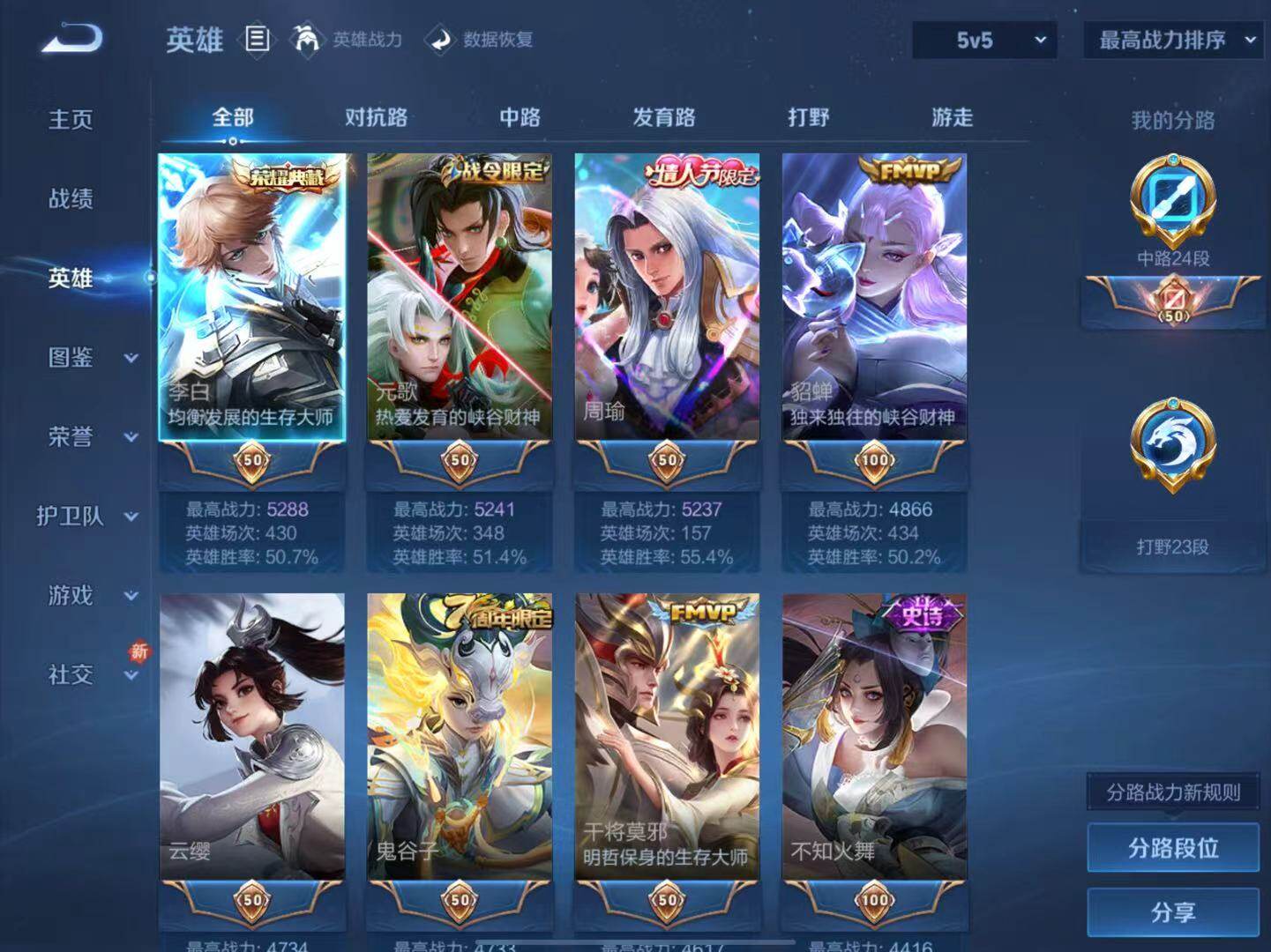 WZLX3384723王者荣耀账号详情图3 WZLX3384723王者荣耀账号详情图3