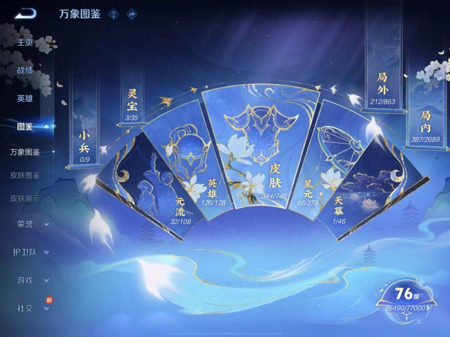 WZLX3384723王者荣耀账号详情图4 WZLX3384723王者荣耀账号详情图4