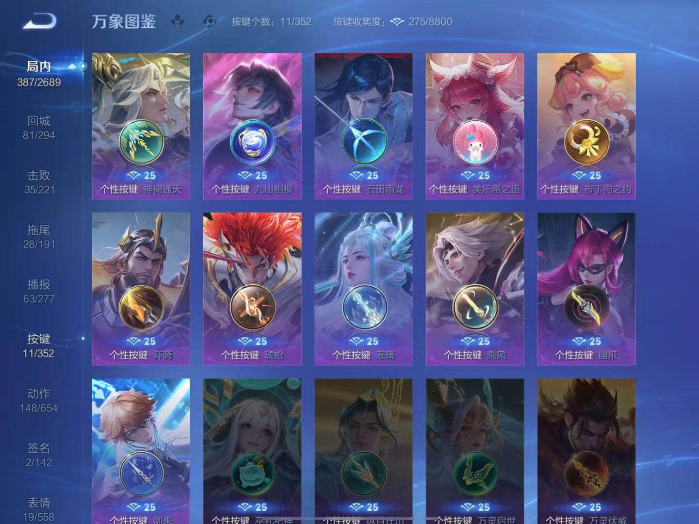 WZLX3384723王者荣耀账号详情图11 WZLX3384723王者荣耀账号详情图11