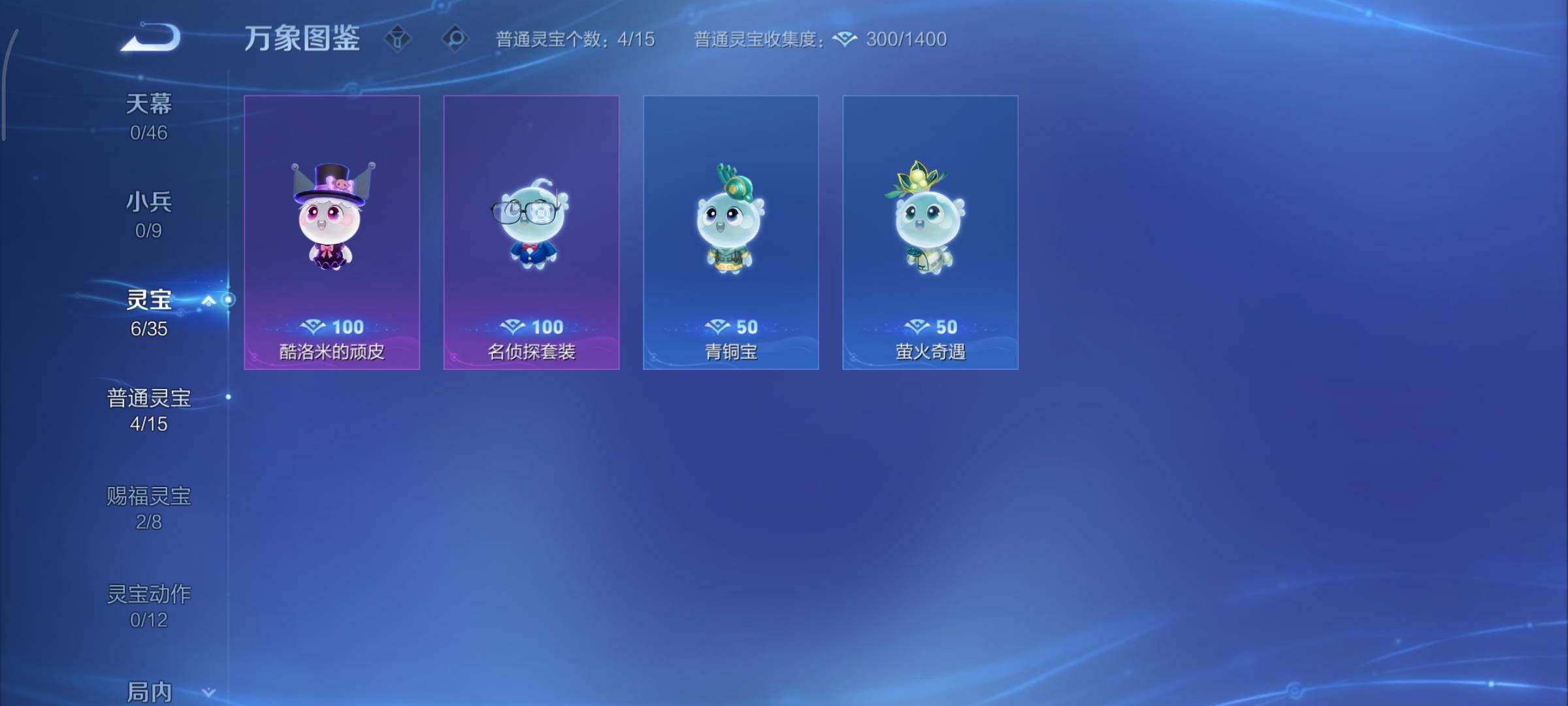 WZCMY3385965王者荣耀账号详情图21 WZCMY3385965王者荣耀账号详情图21