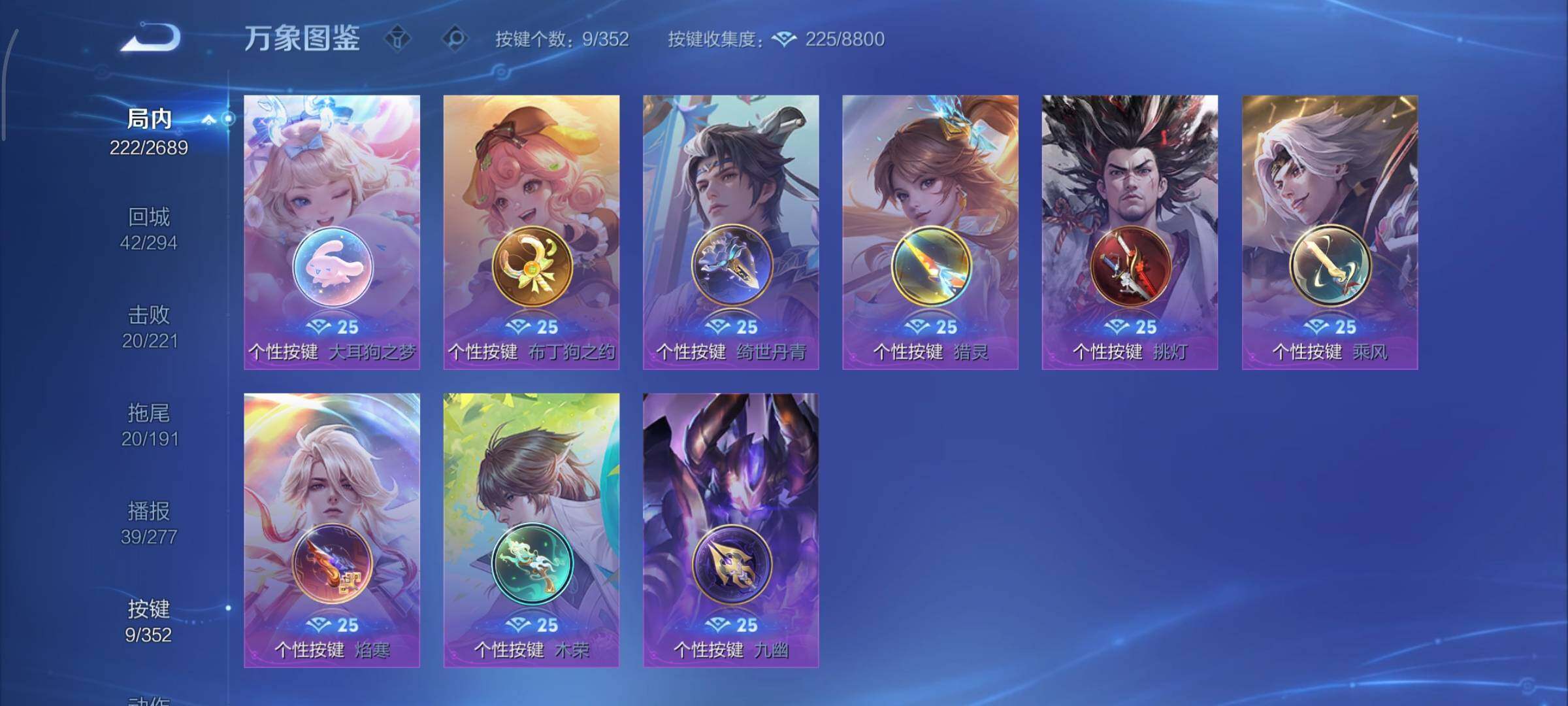 WZCMY3385965王者荣耀账号详情图19 WZCMY3385965王者荣耀账号详情图19