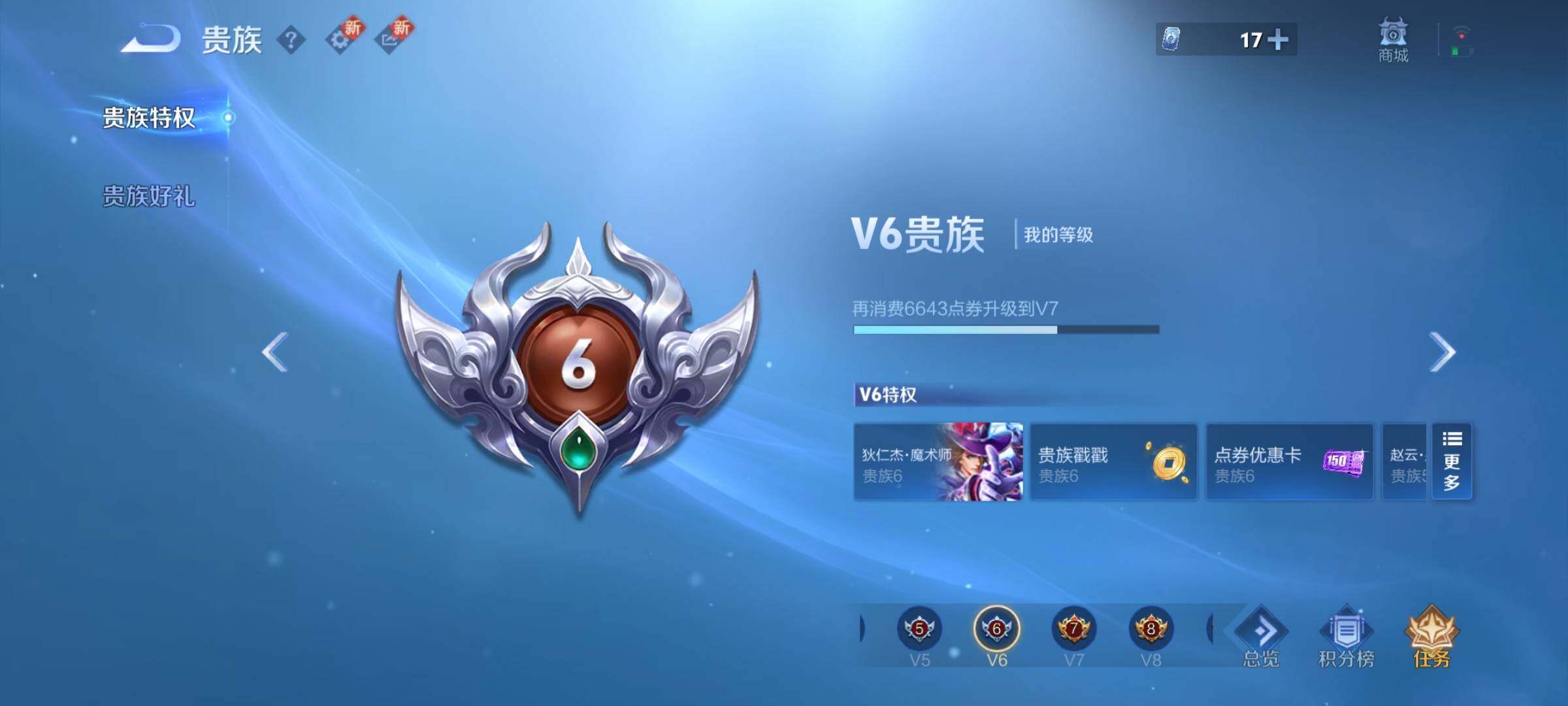 WZCMY3388648王者荣耀账号详情图9