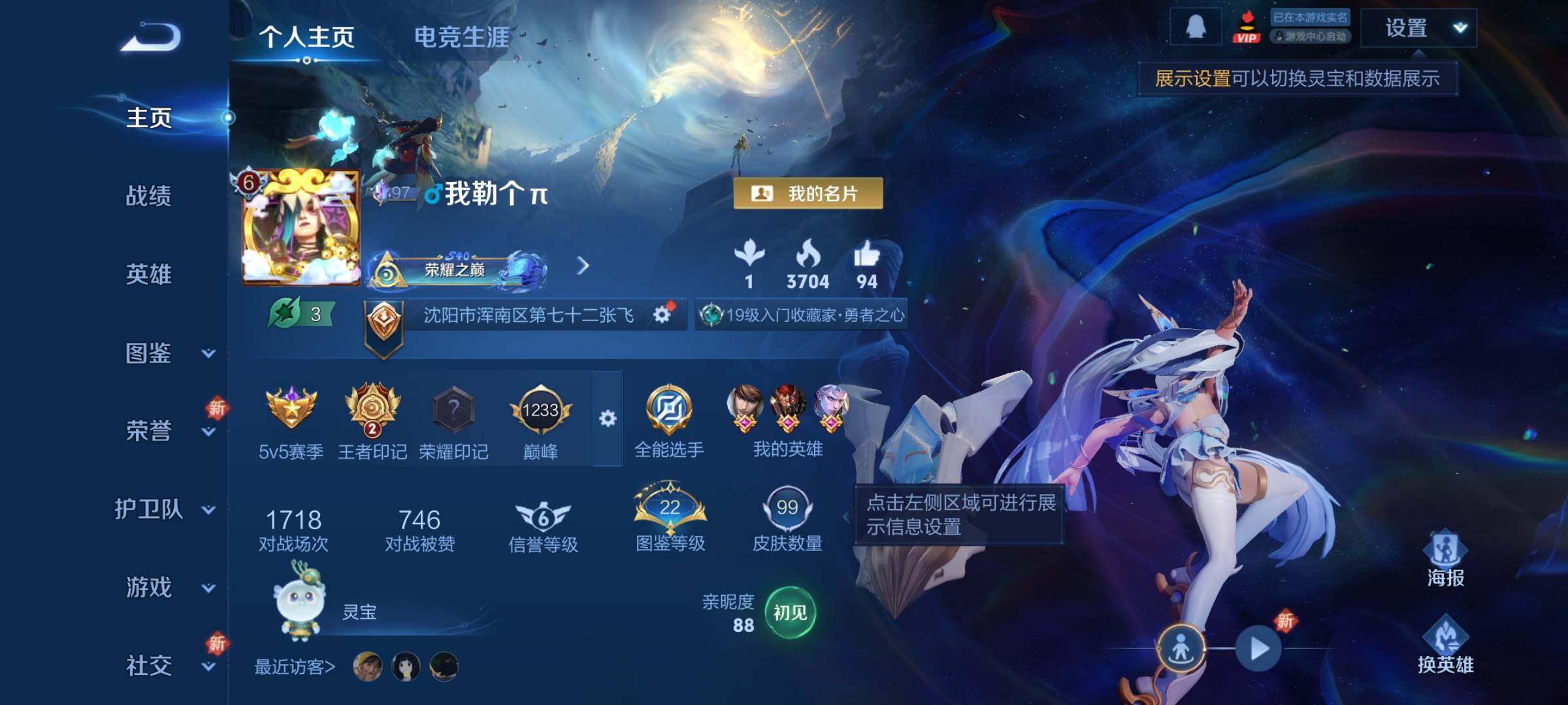 WZCMY3388648王者荣耀账号详情图2