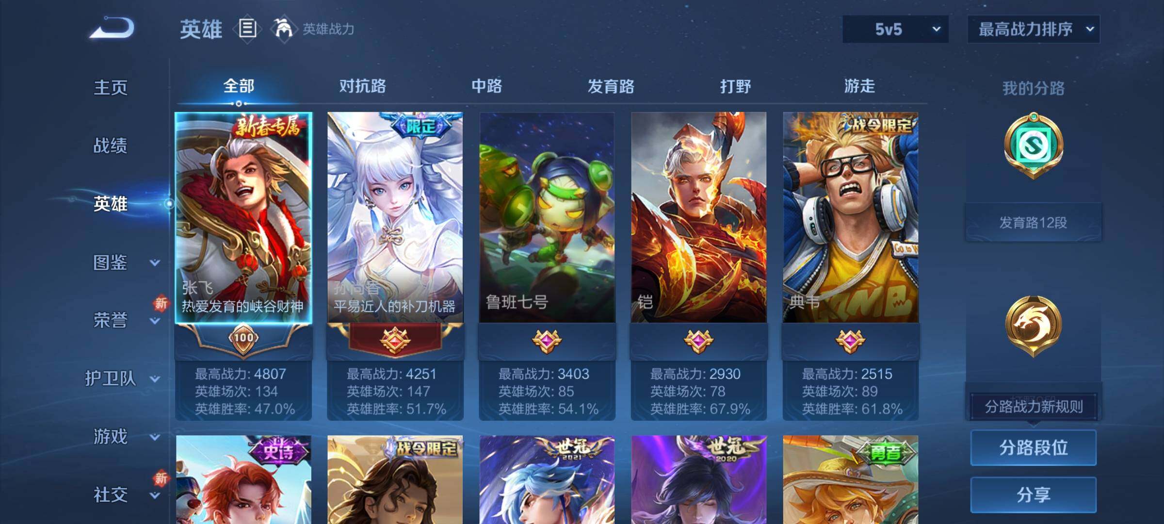 WZCMY3388648王者荣耀账号详情图3