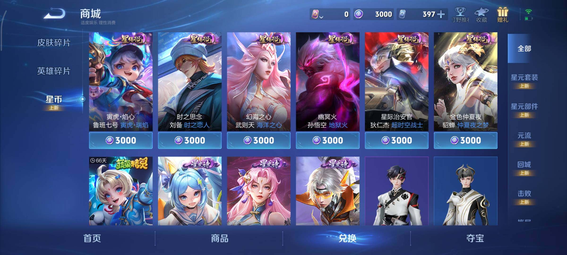 WZCMY3385965王者荣耀账号详情图22 WZCMY3385965王者荣耀账号详情图22