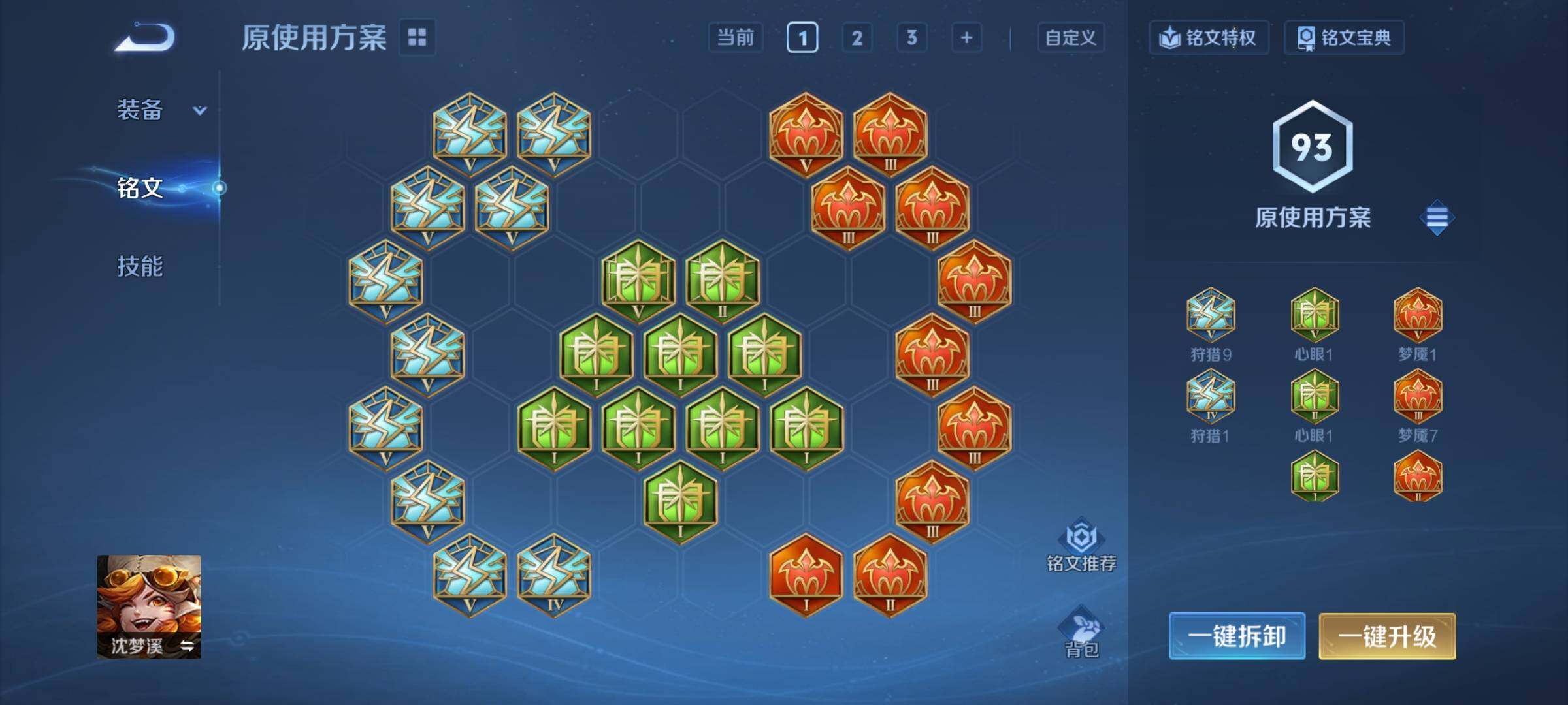 WZCMY3388648王者荣耀账号详情图10