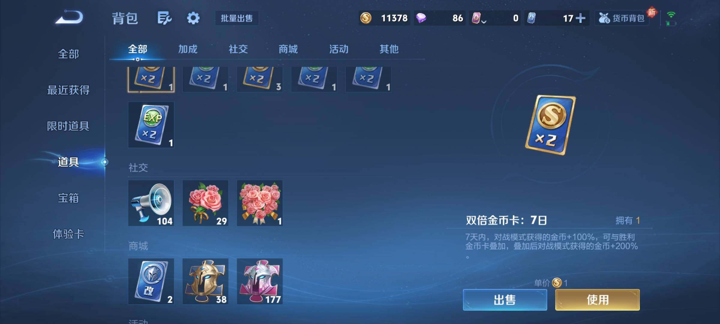 WZCMY3388648王者荣耀账号详情图8