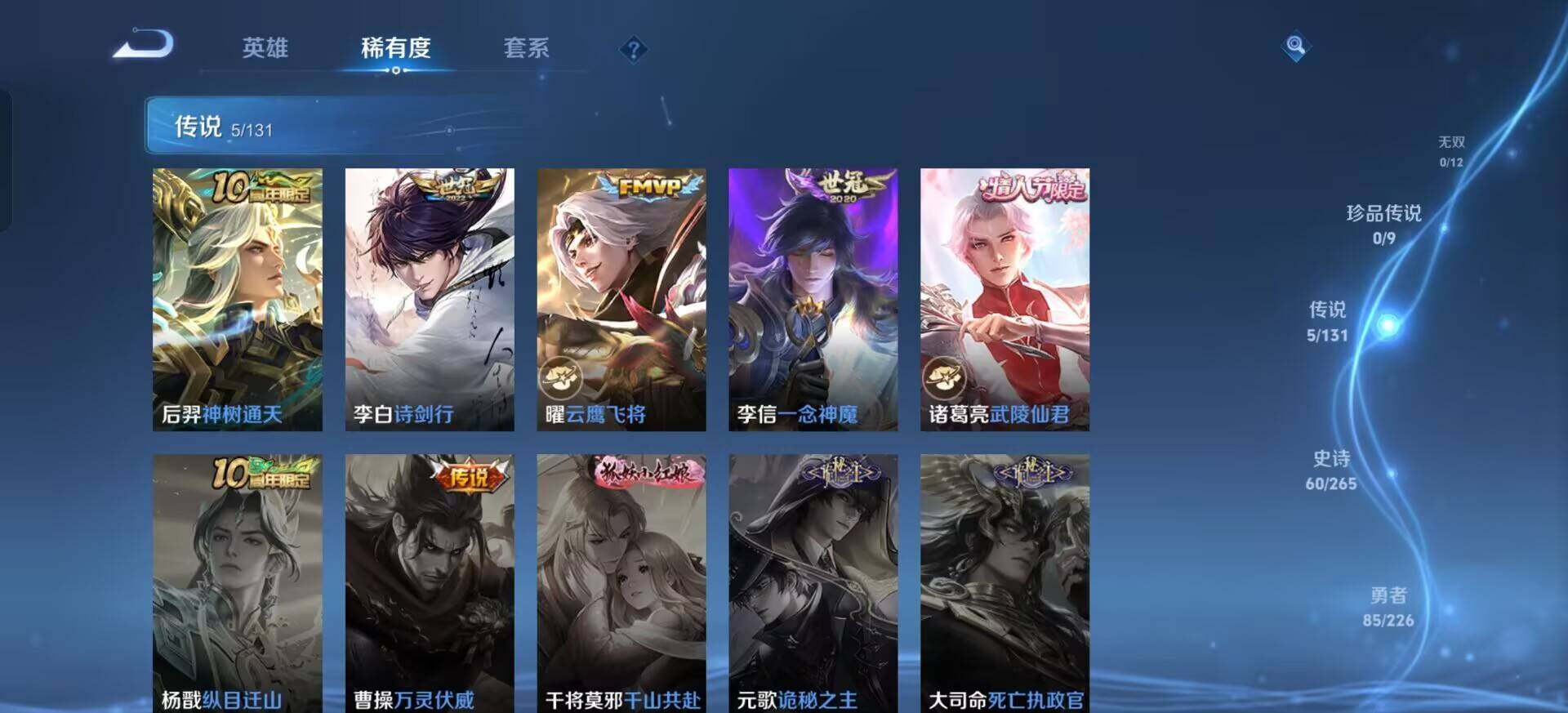 WZQM3387720王者荣耀账号详情图7